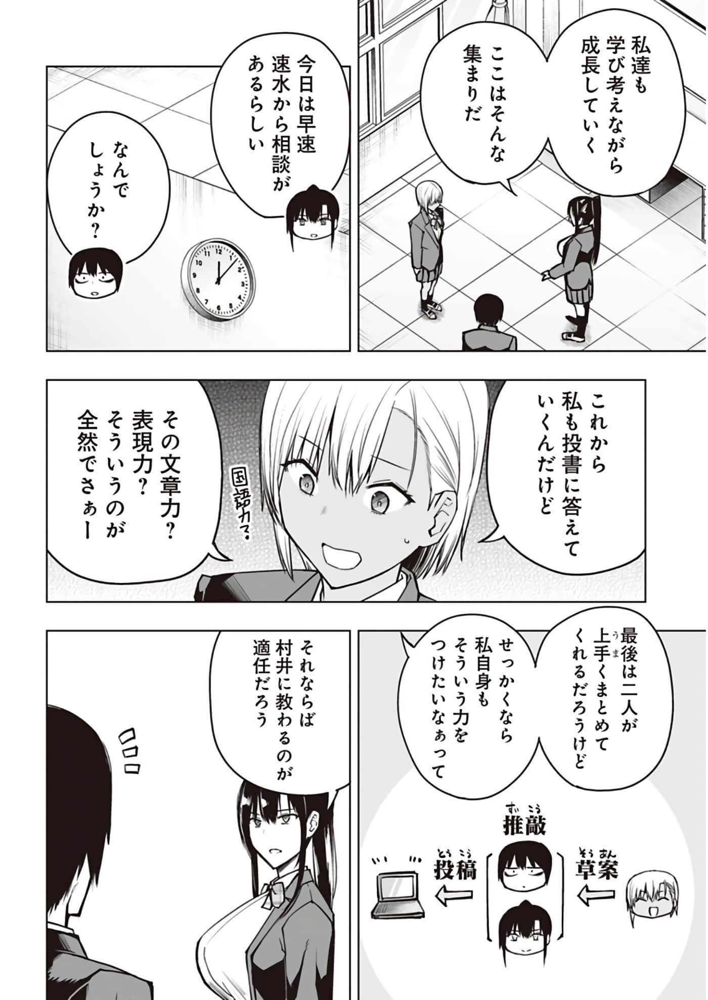 Page 72