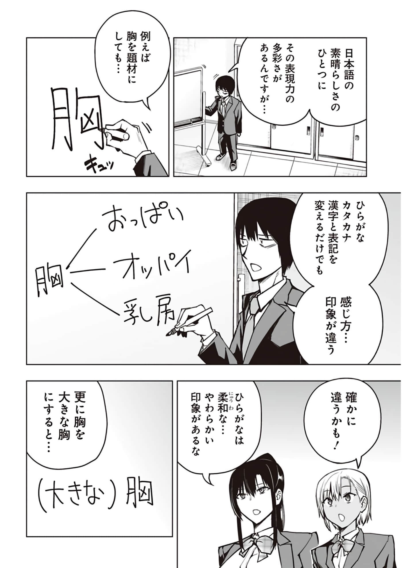 Page 74