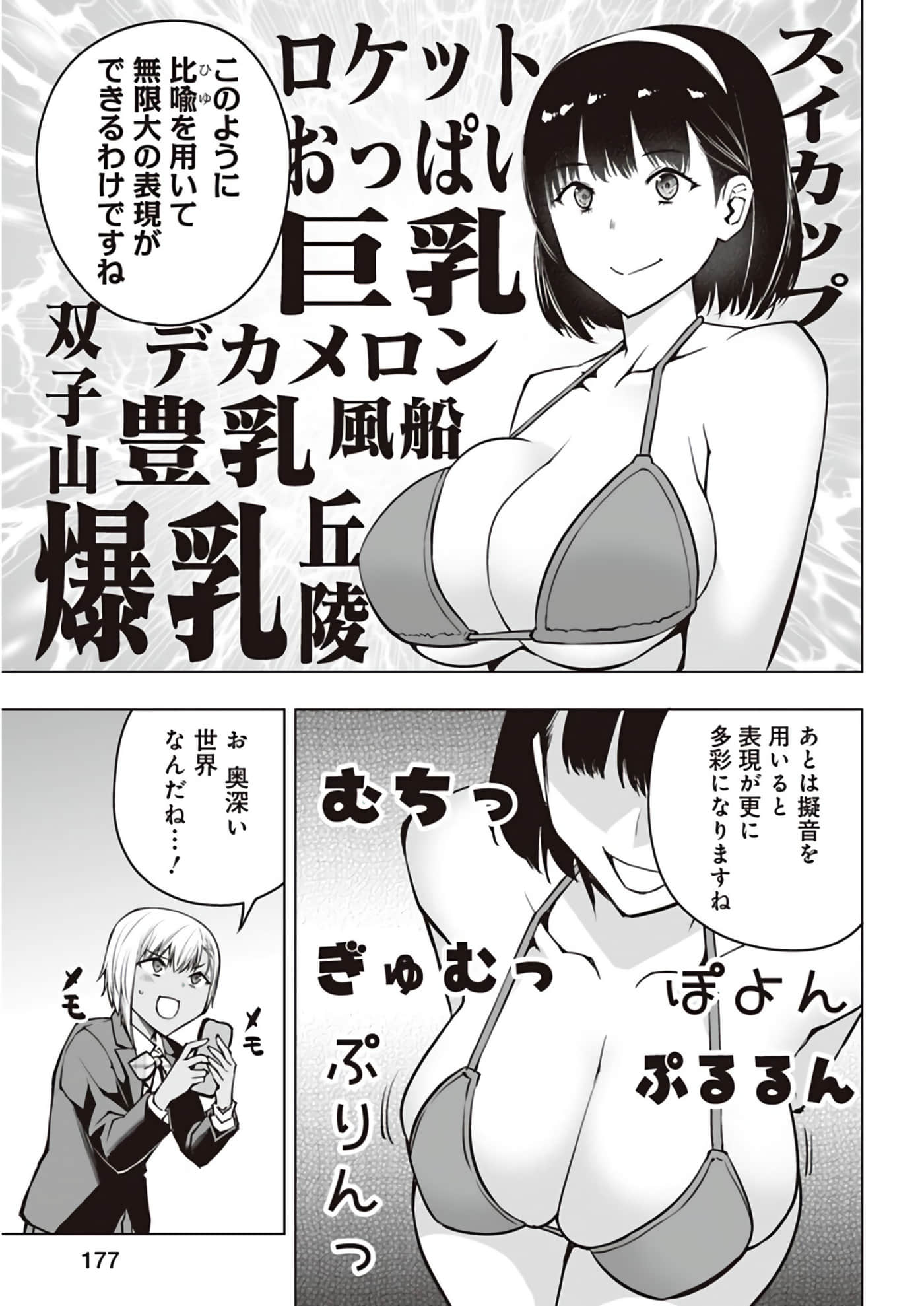Page 75