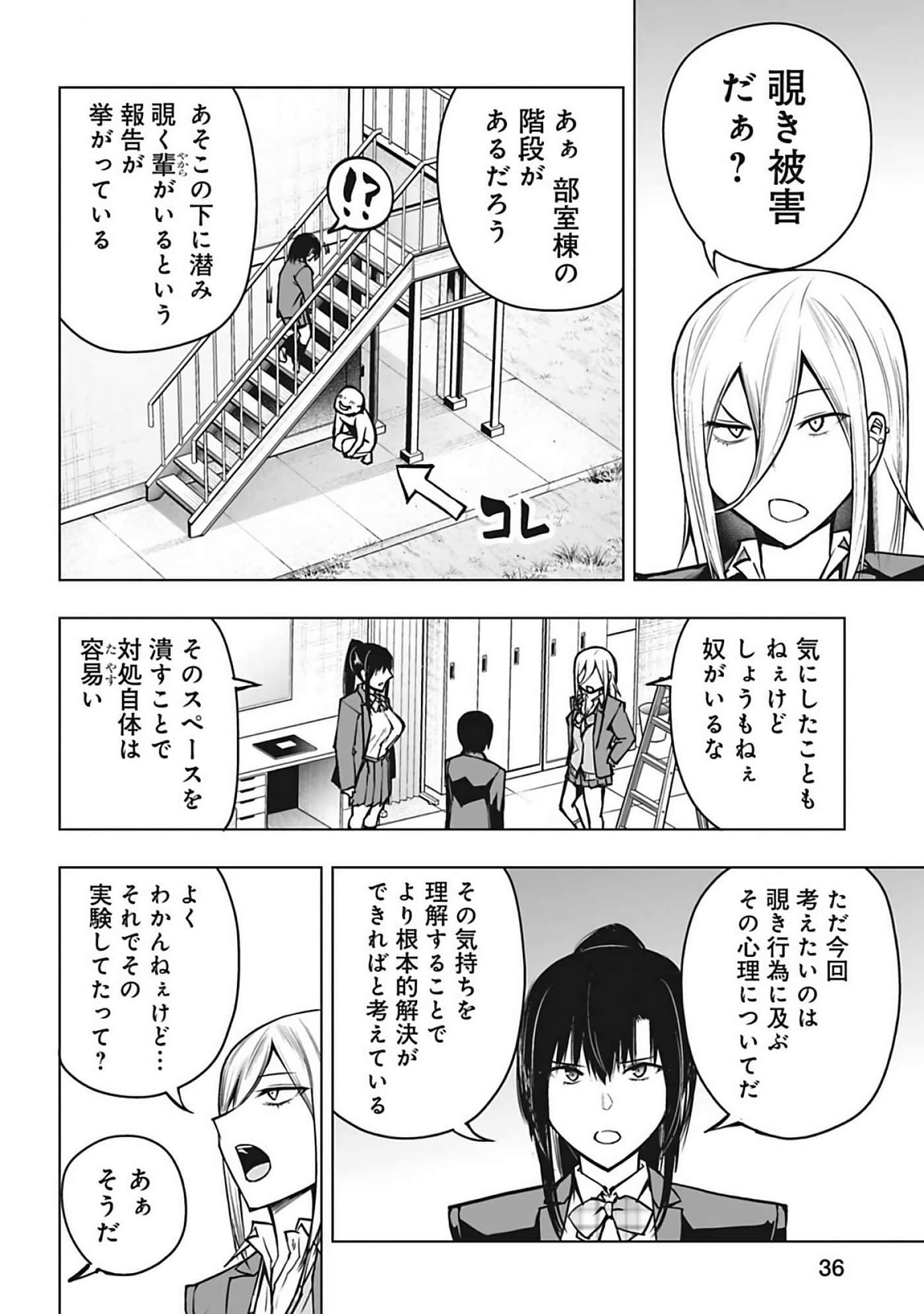 Page 37