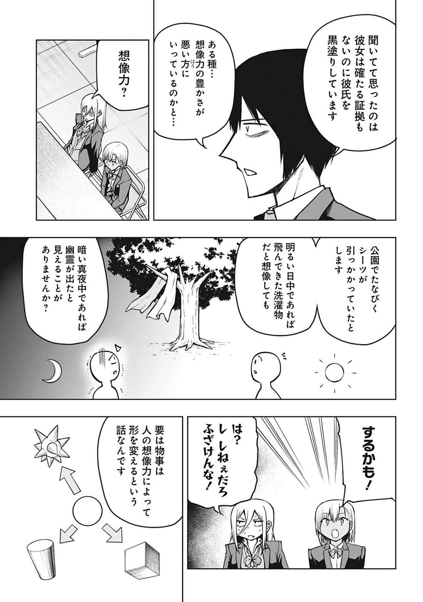 Page 90