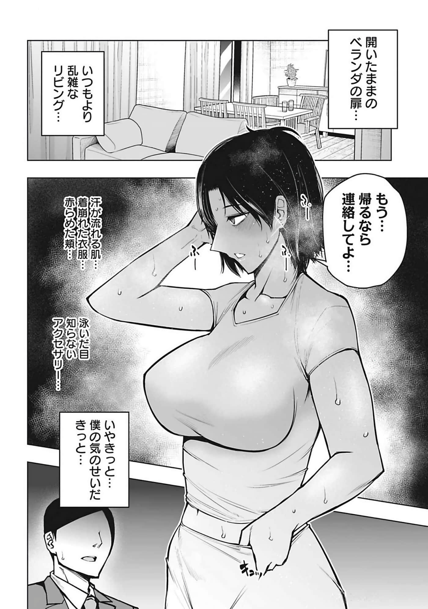 Page 97