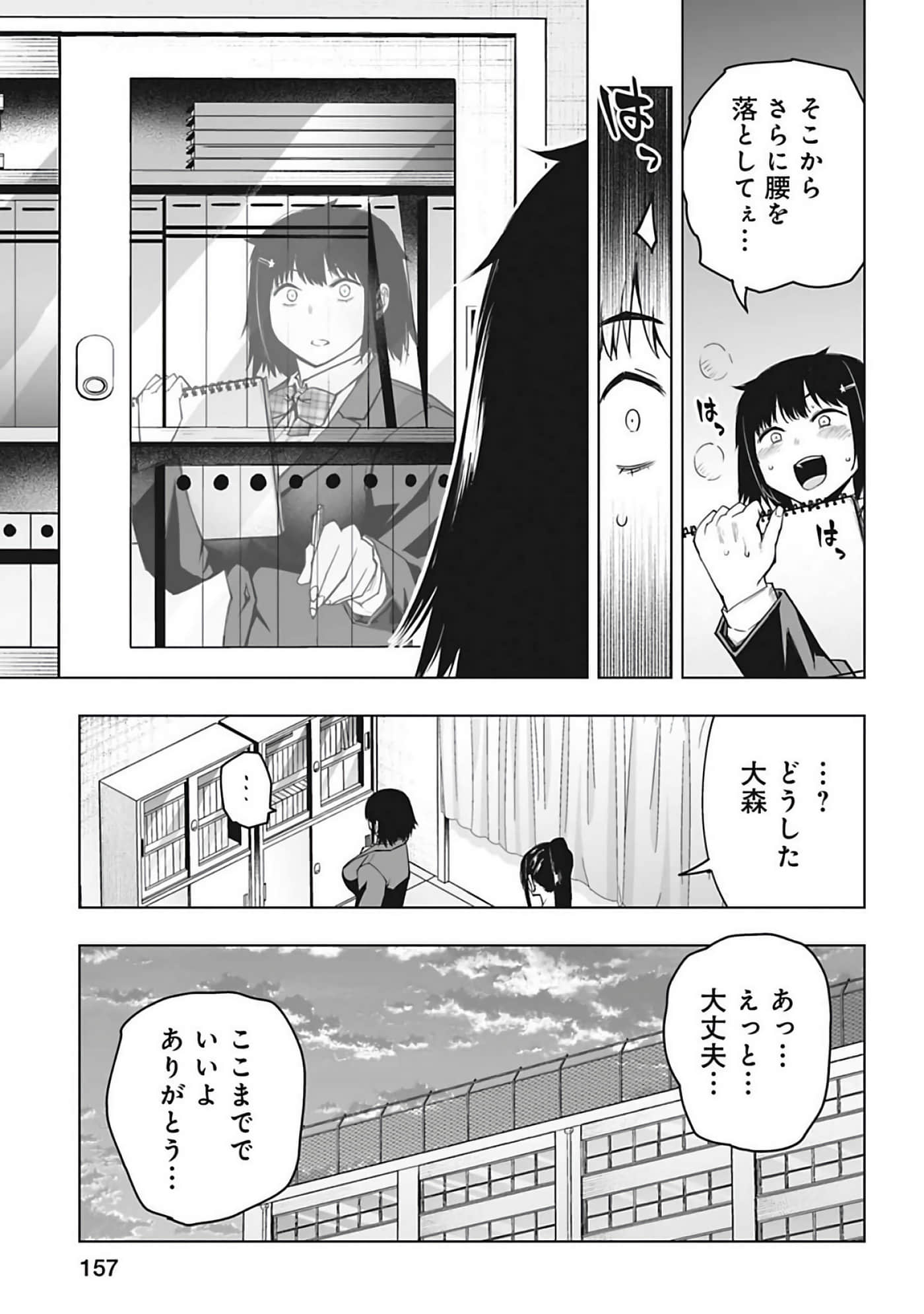 Page 158