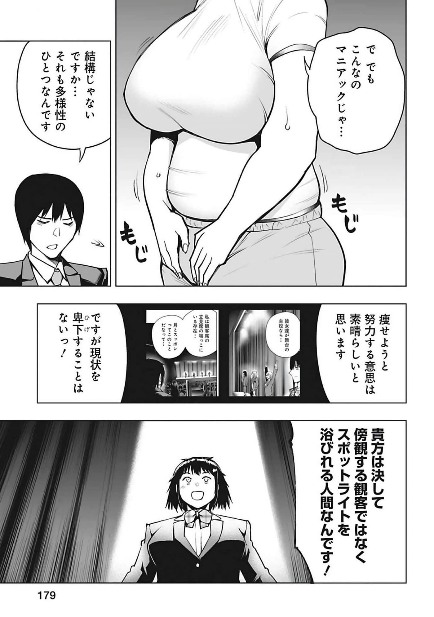 Page 180