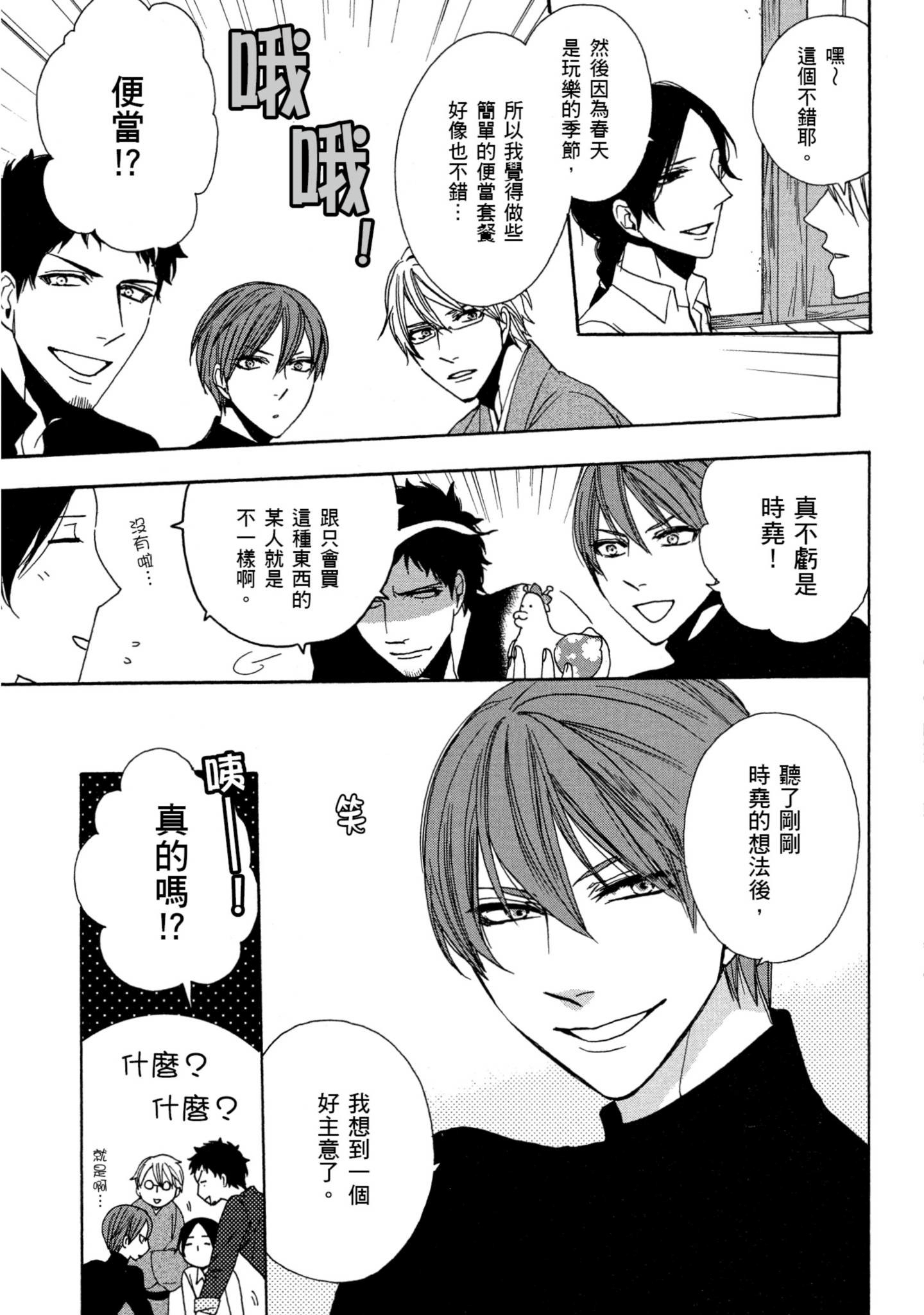 Page 80