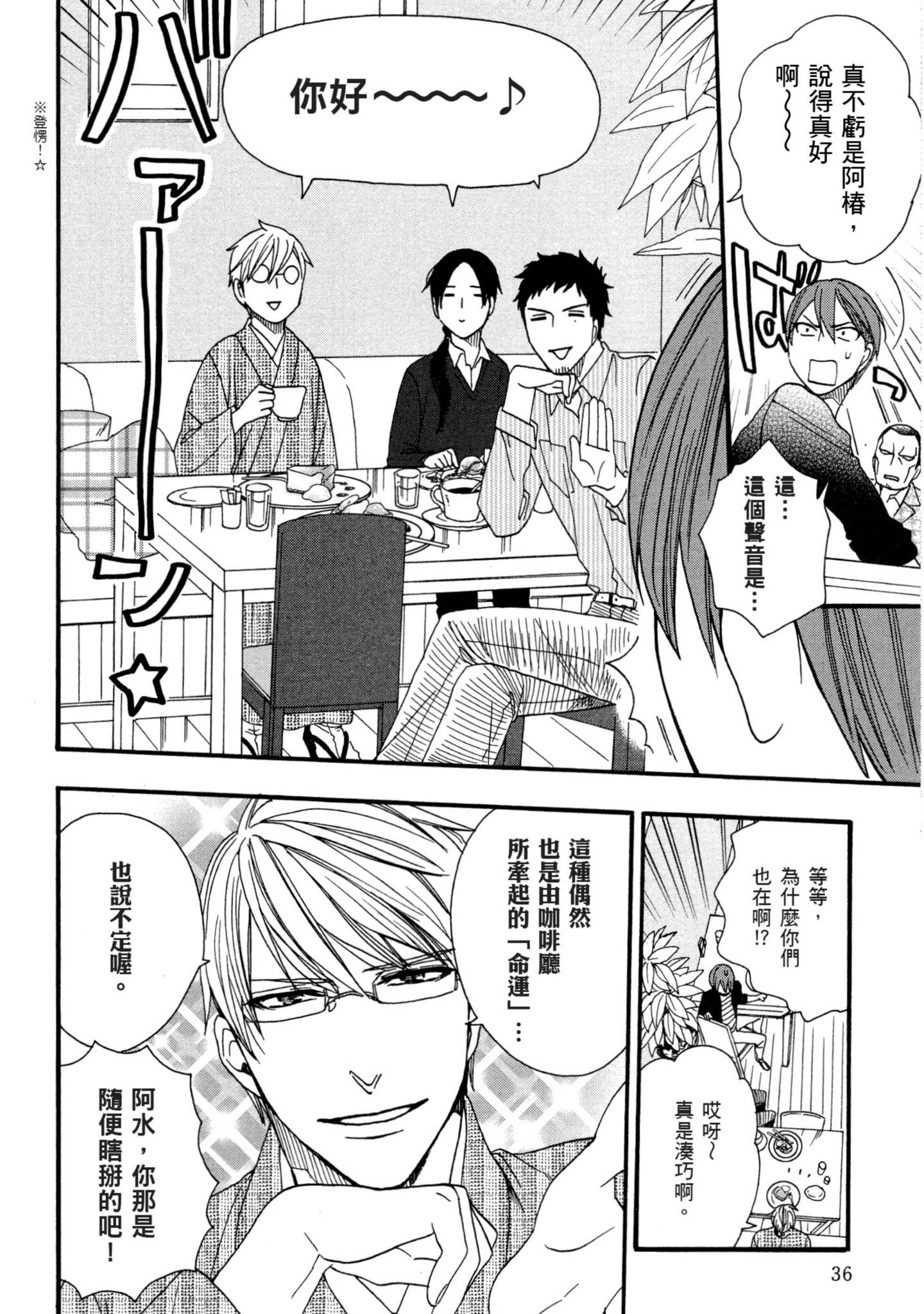 Page 37