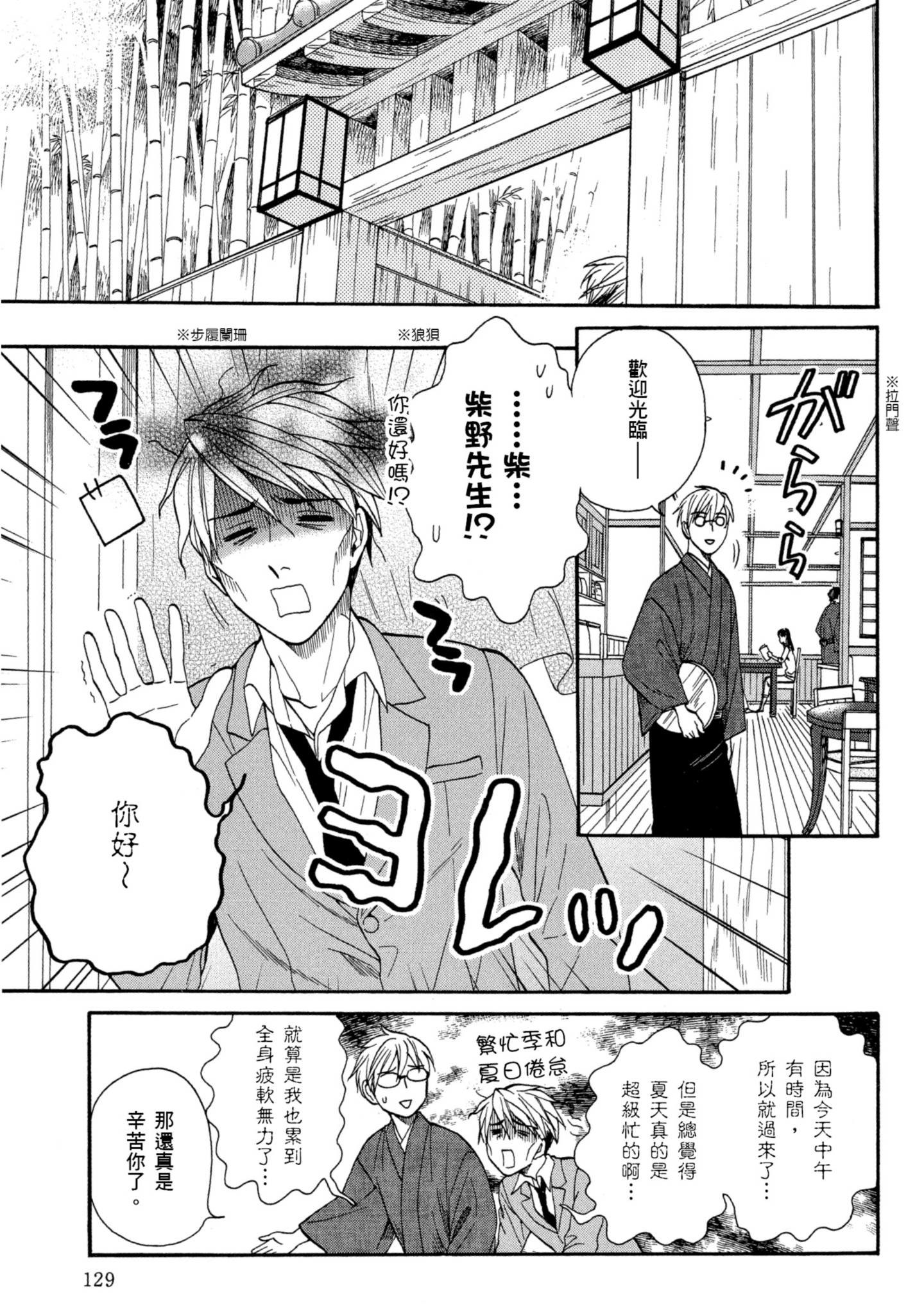 Page 130