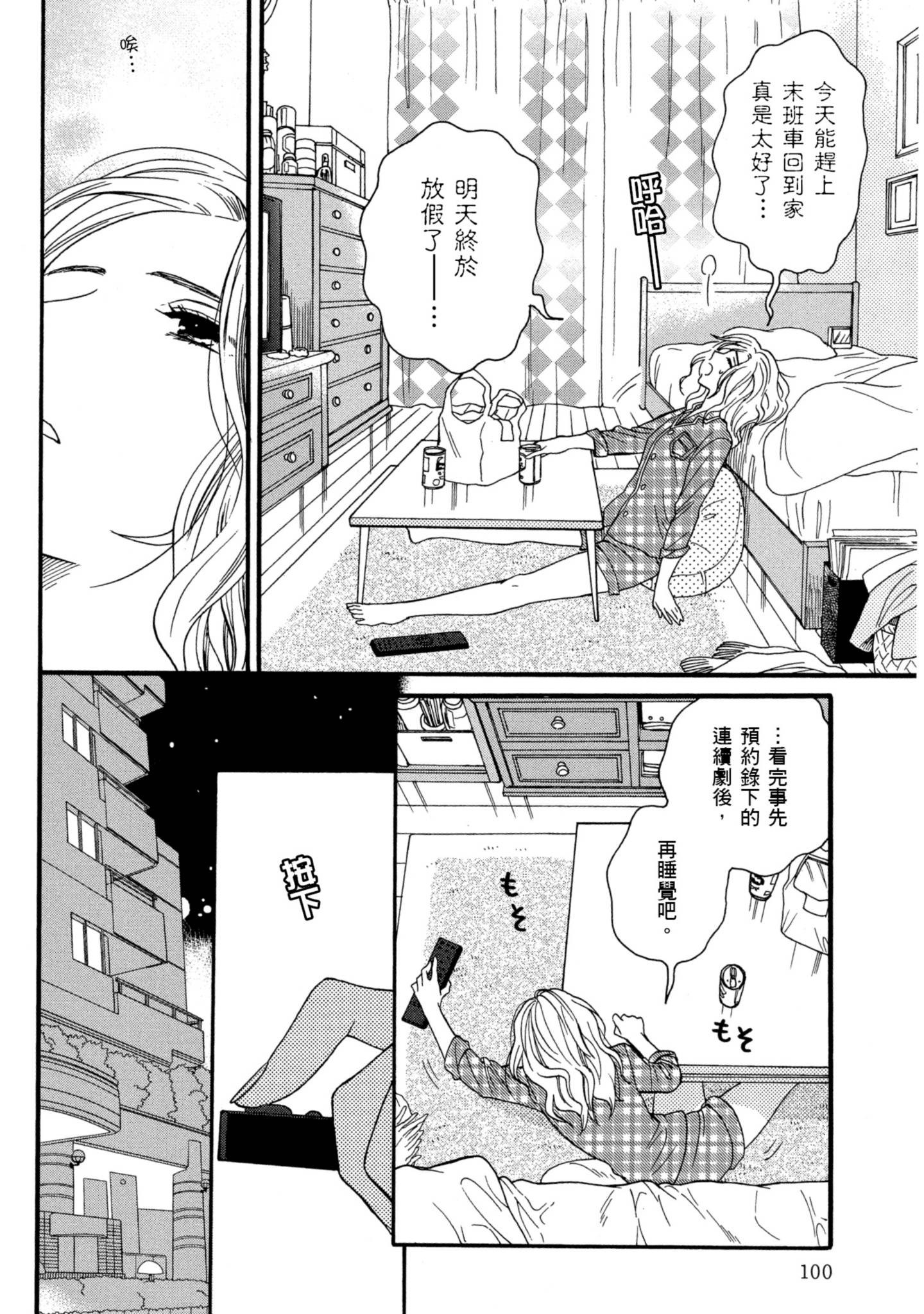 Page 101