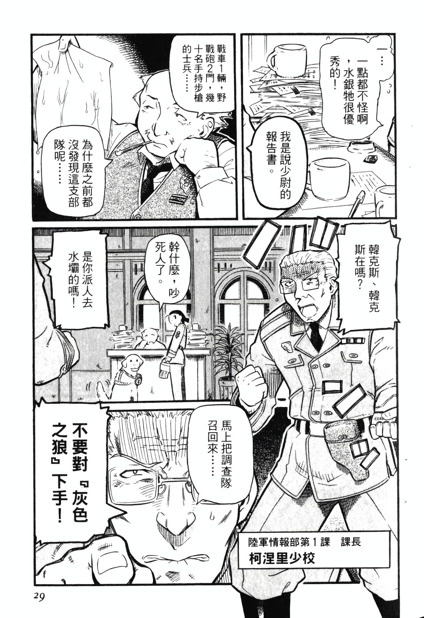 Page 33