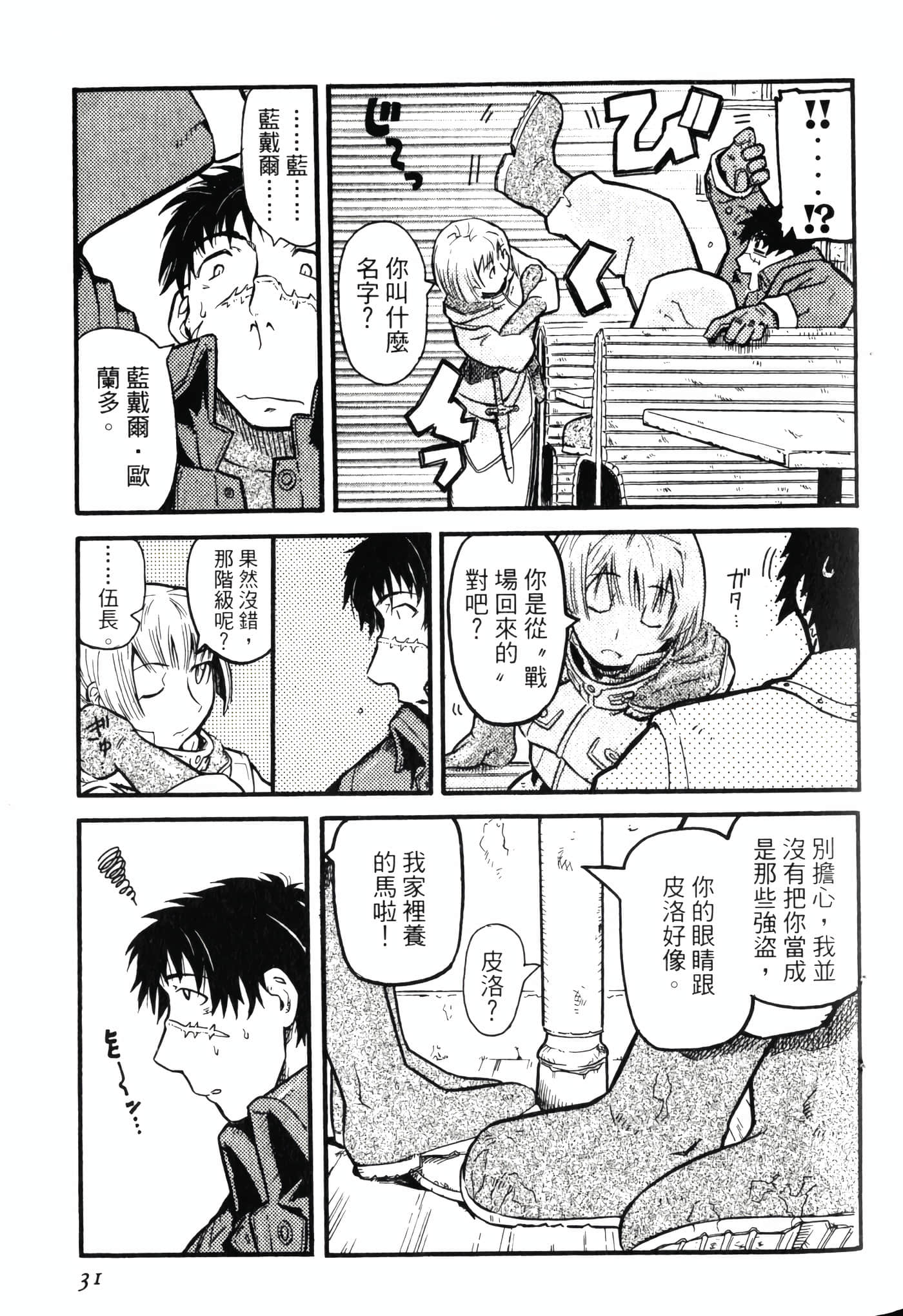 Page 35