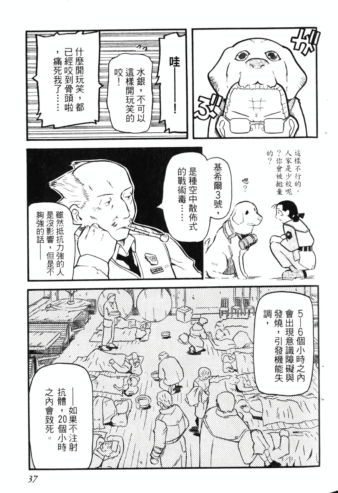 Page 41