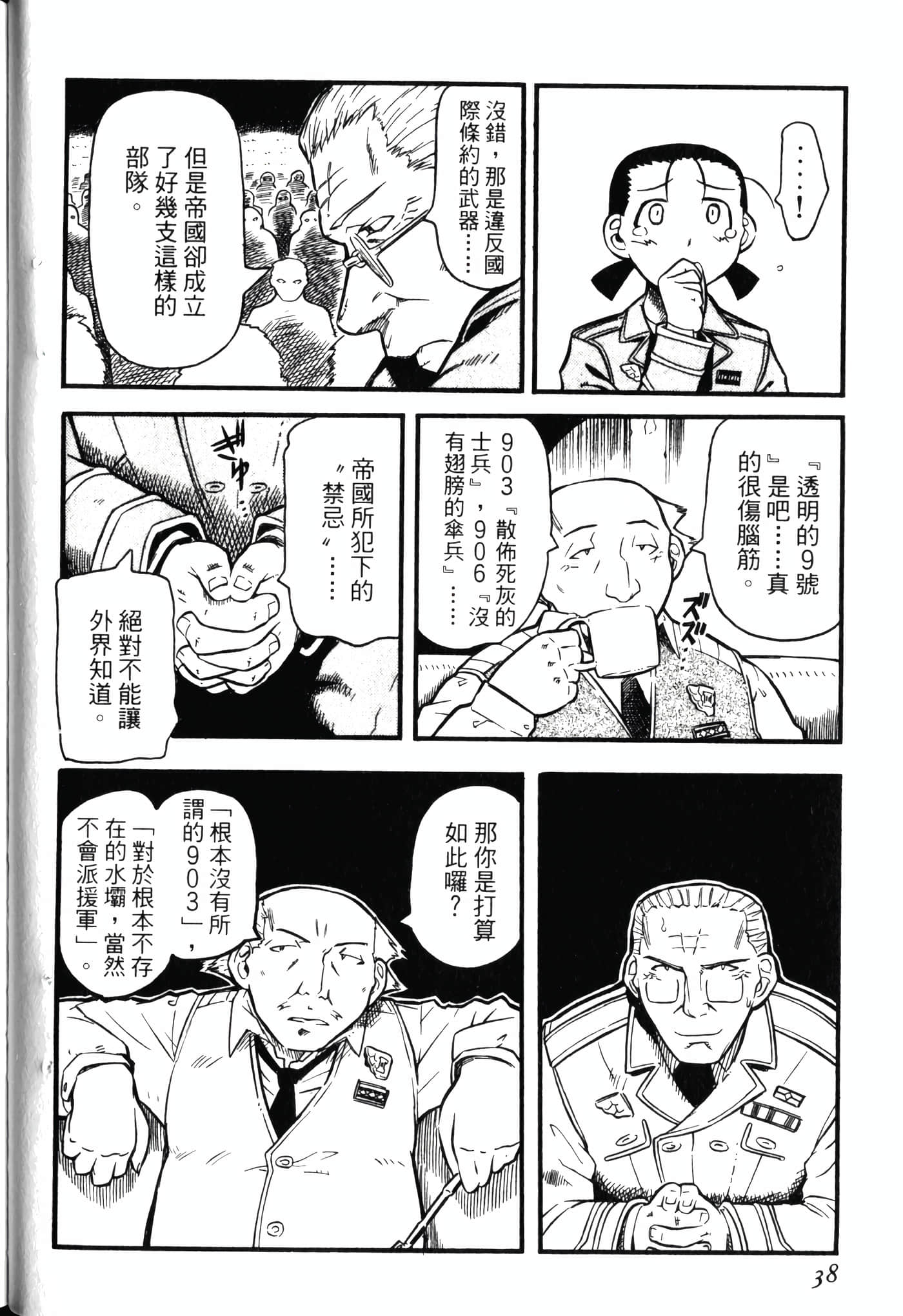 Page 42