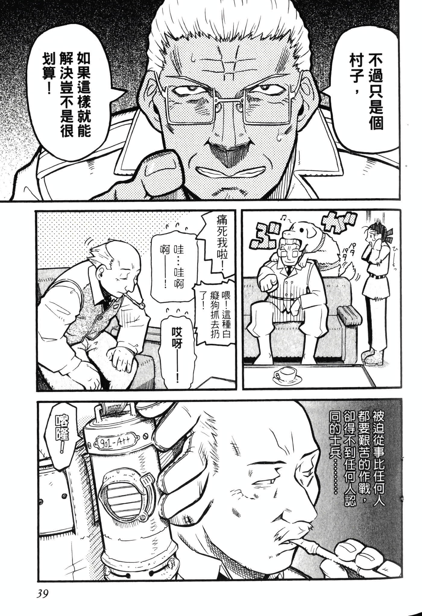 Page 43