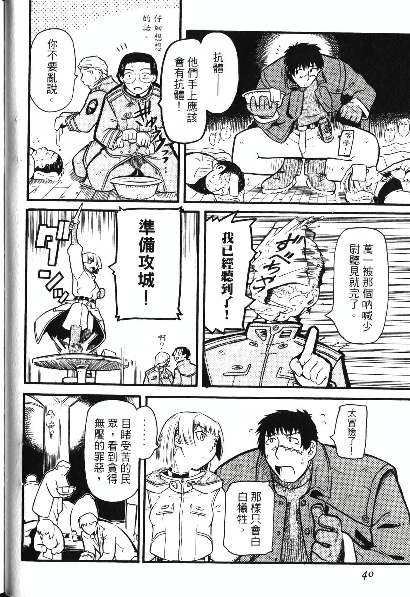 Page 44