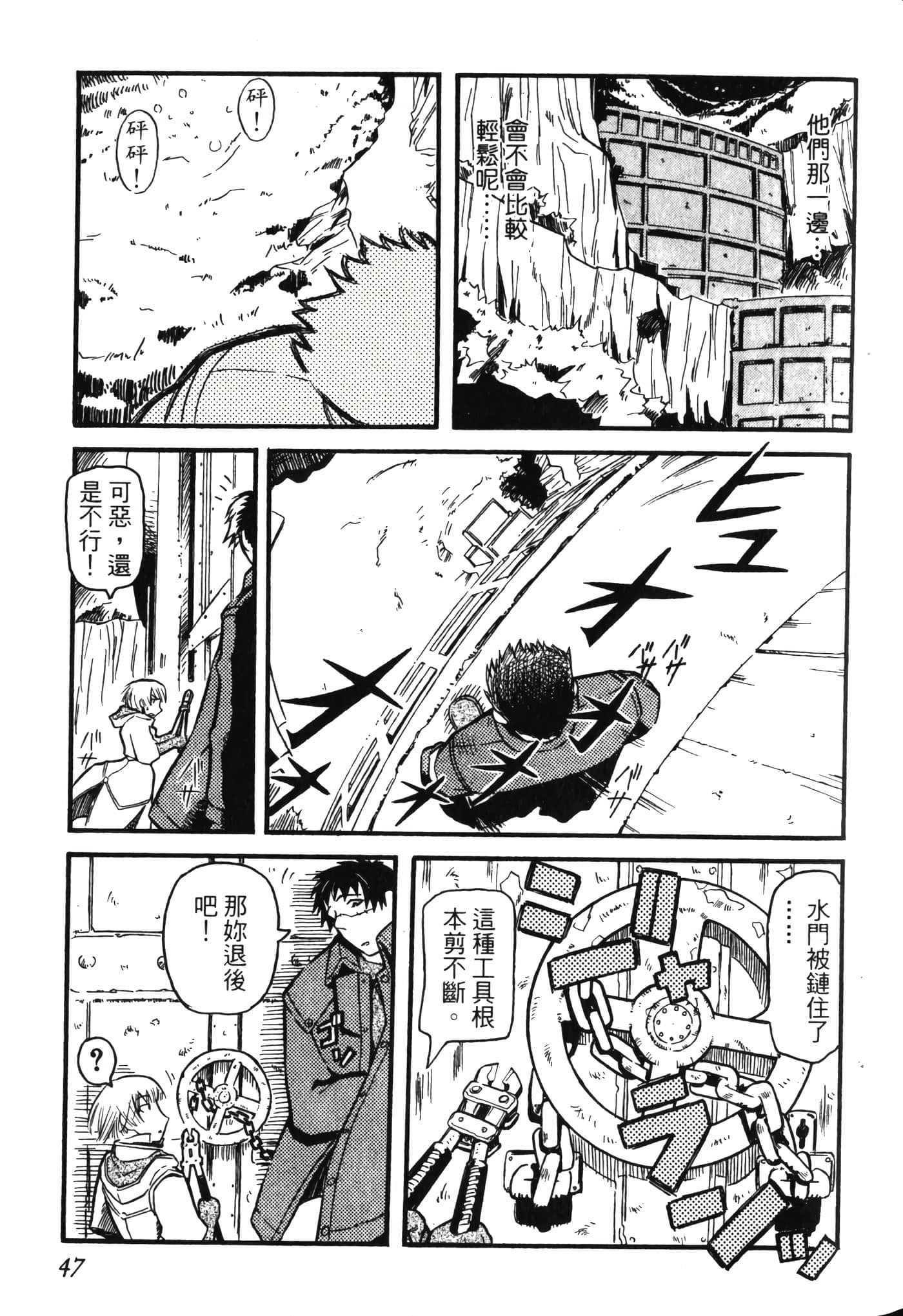 Page 51