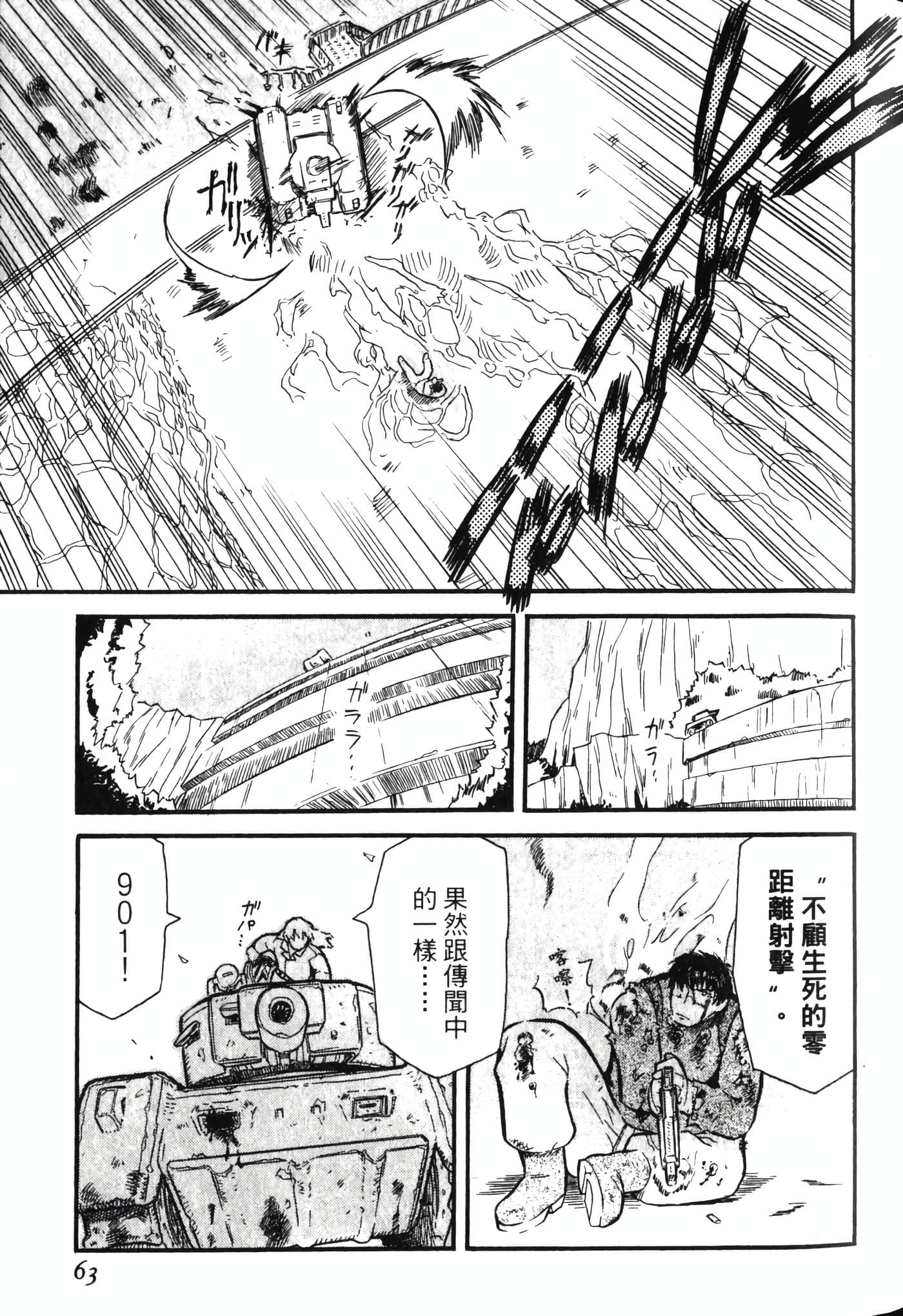 Page 67