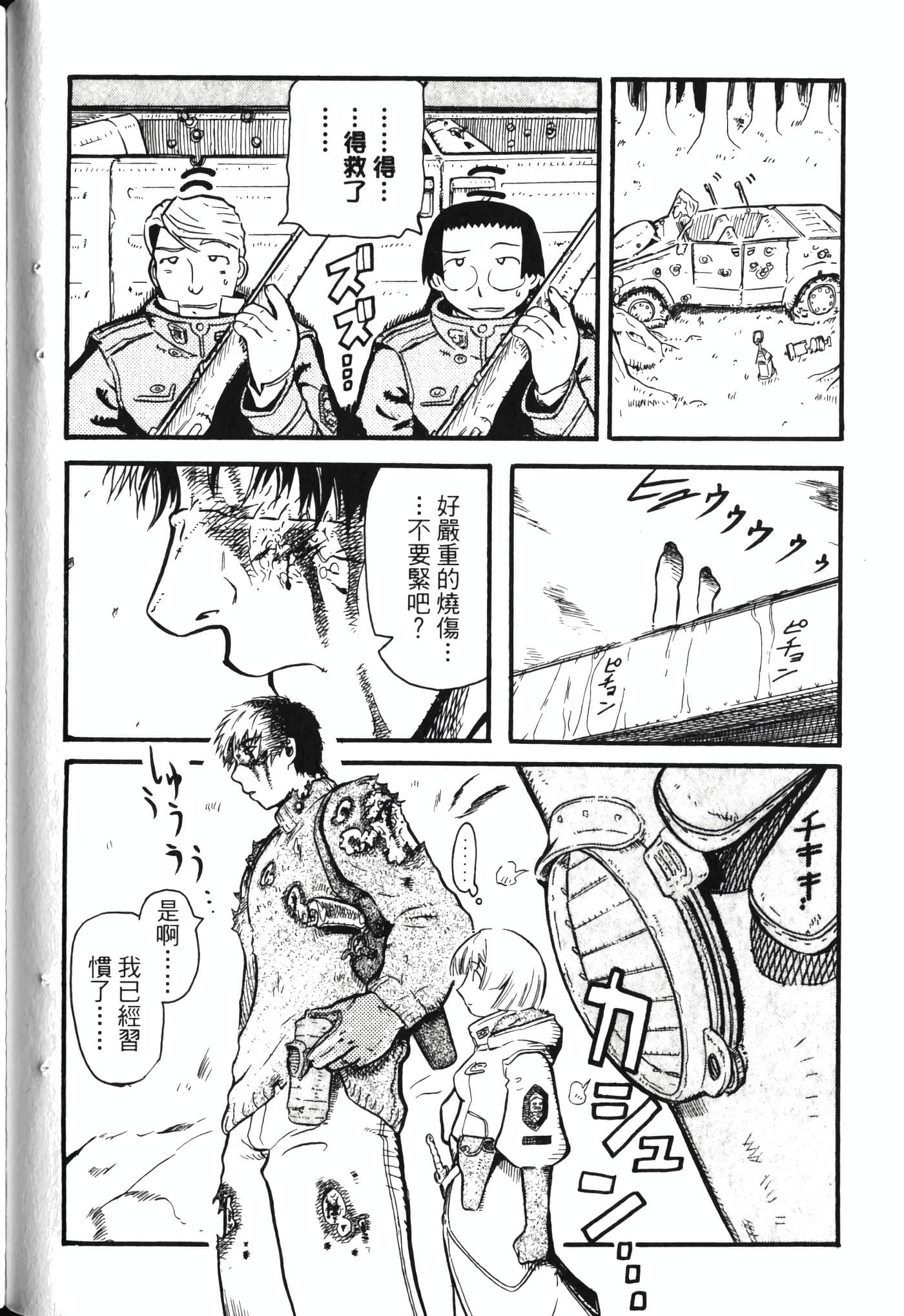 Page 74