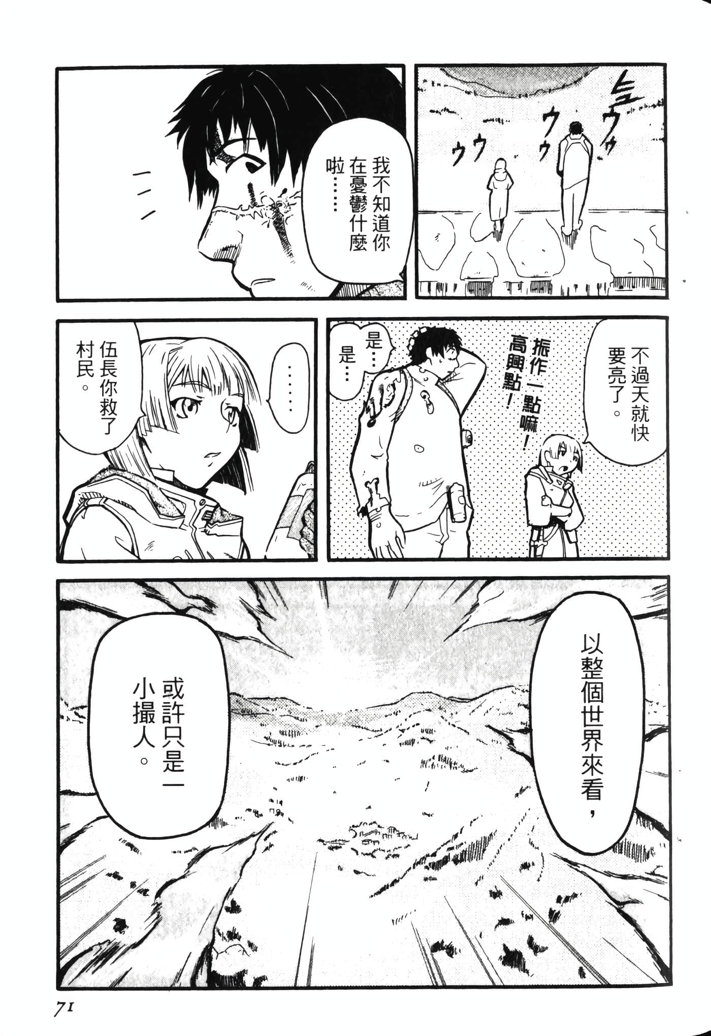 Page 75