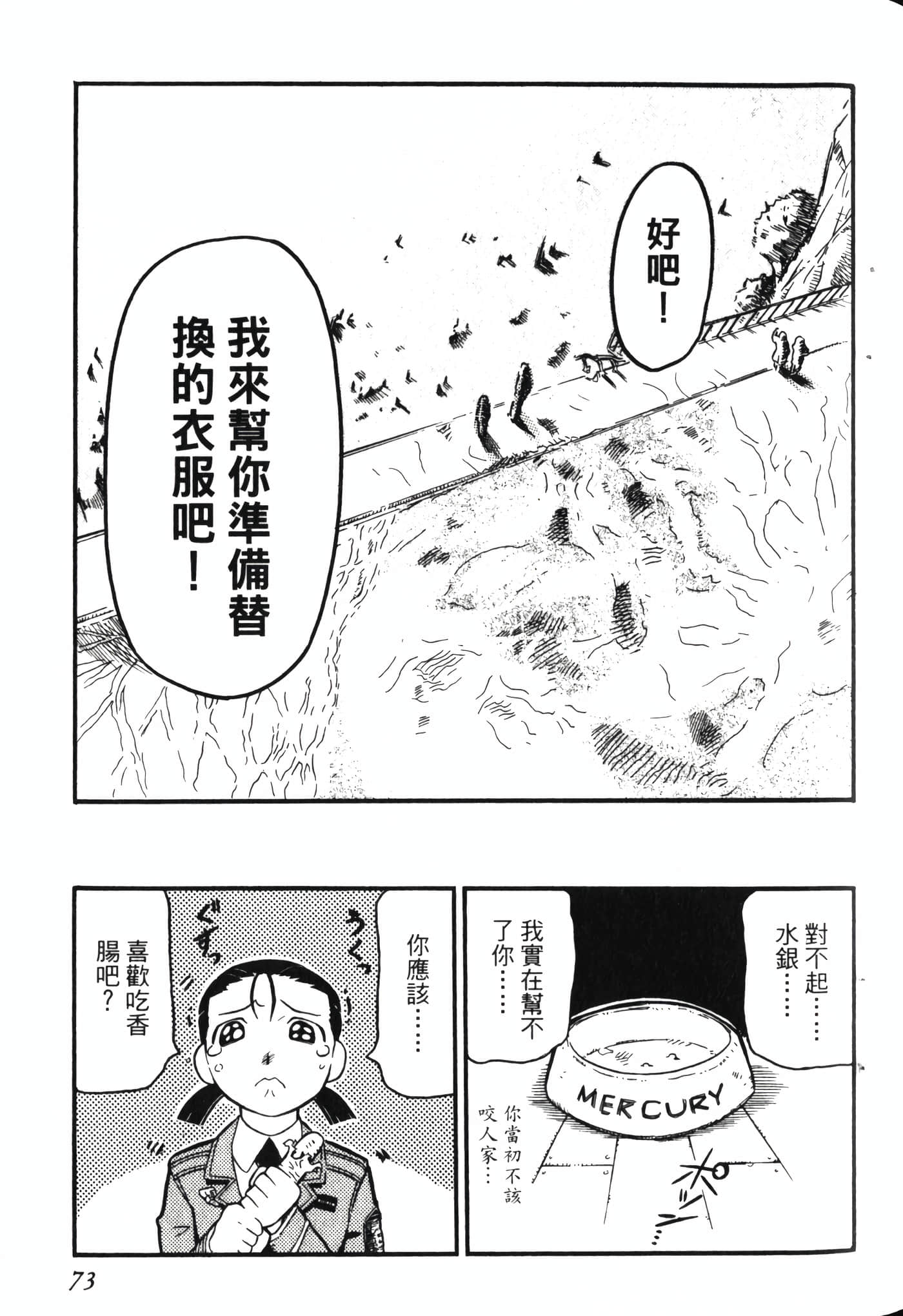 Page 77