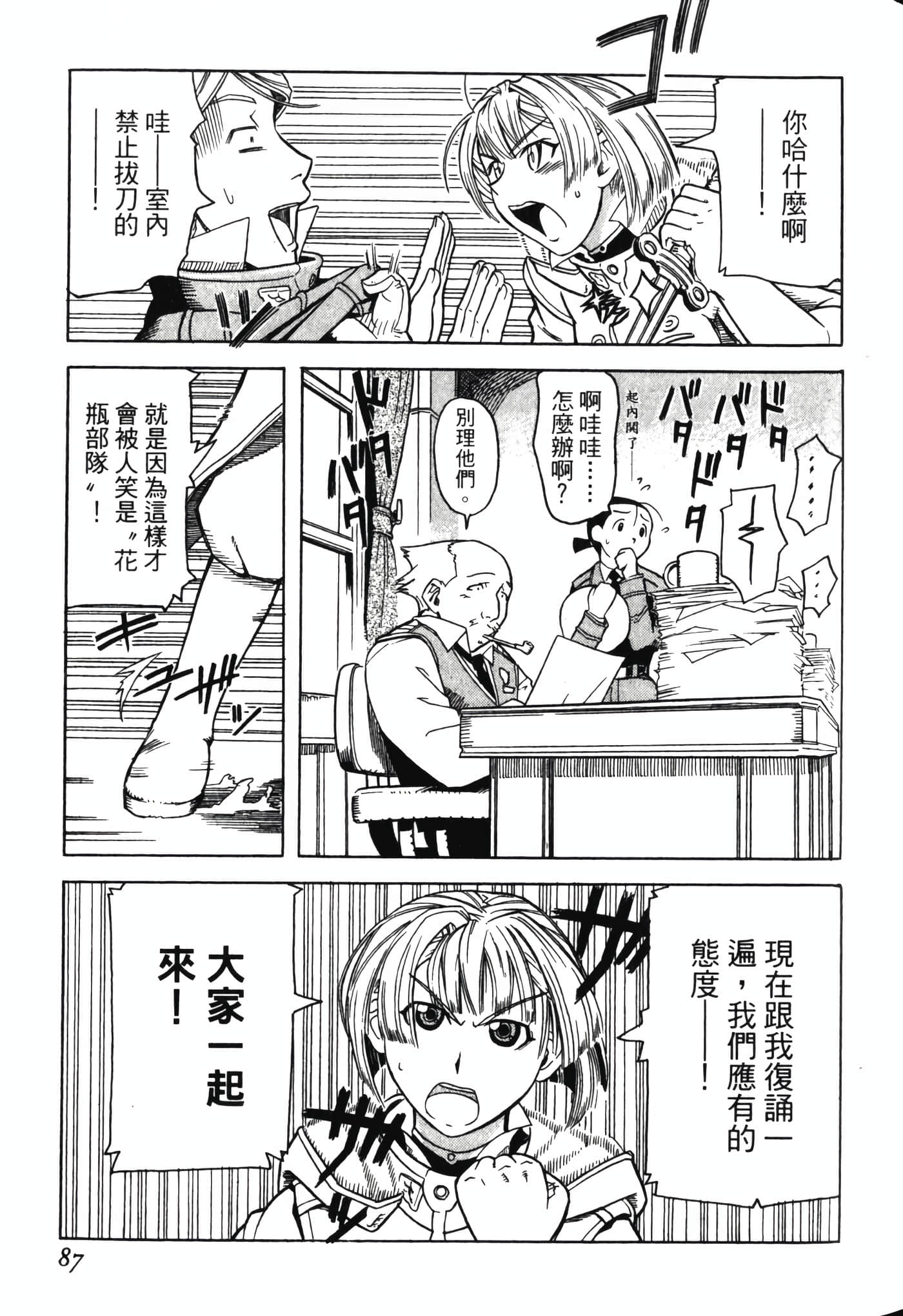 Page 91
