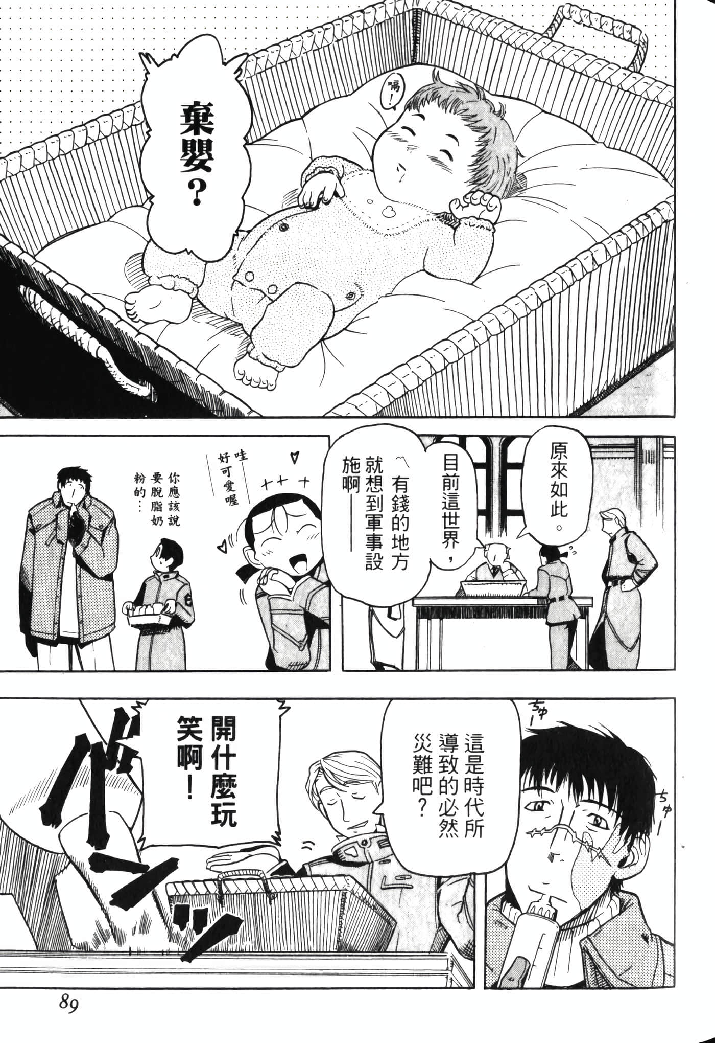 Page 93