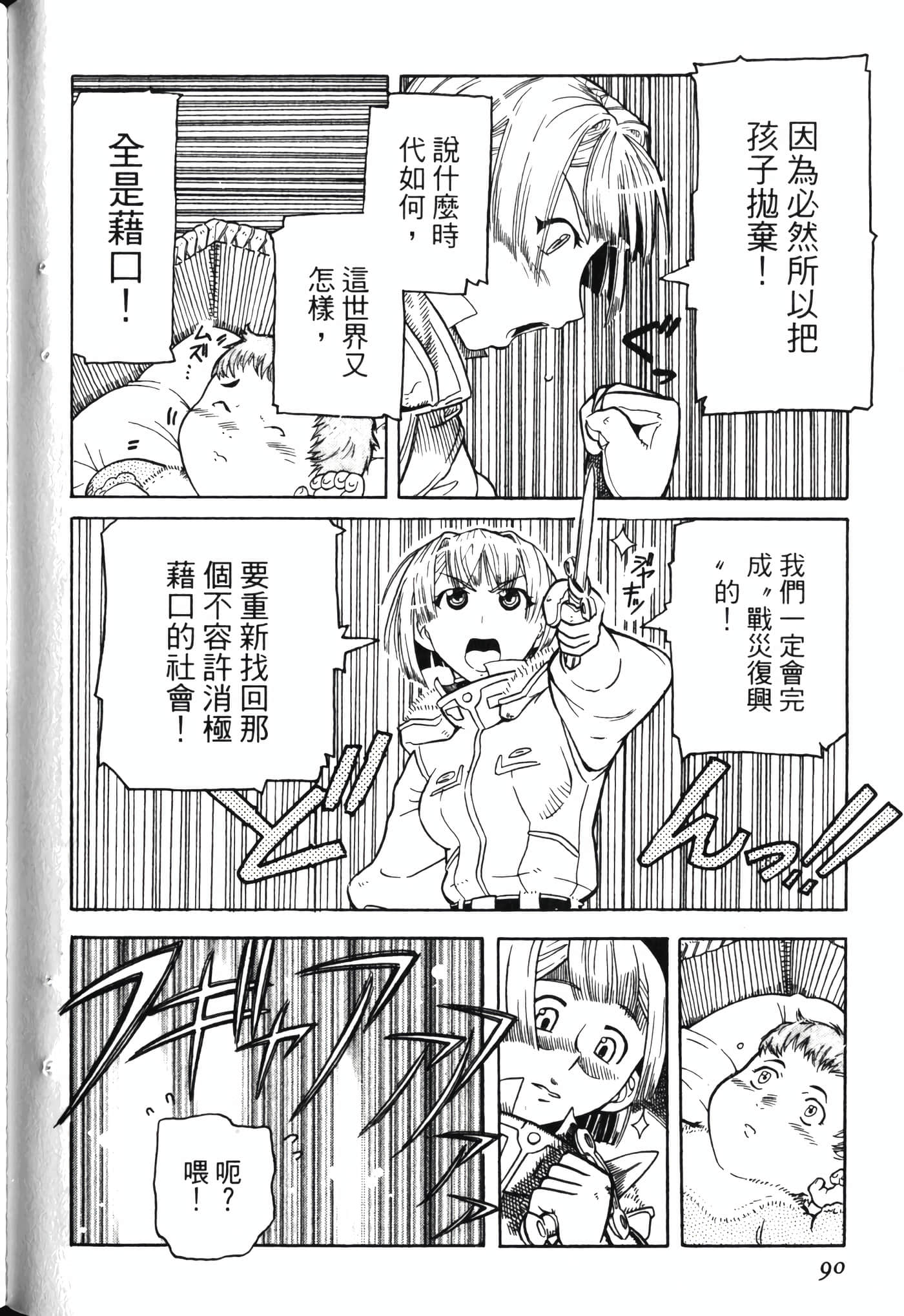 Page 94
