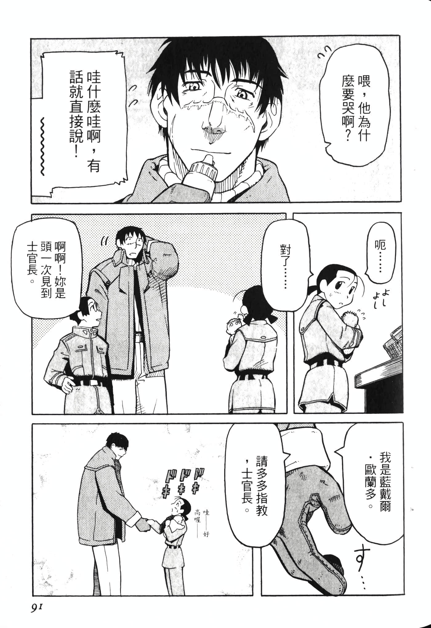 Page 95