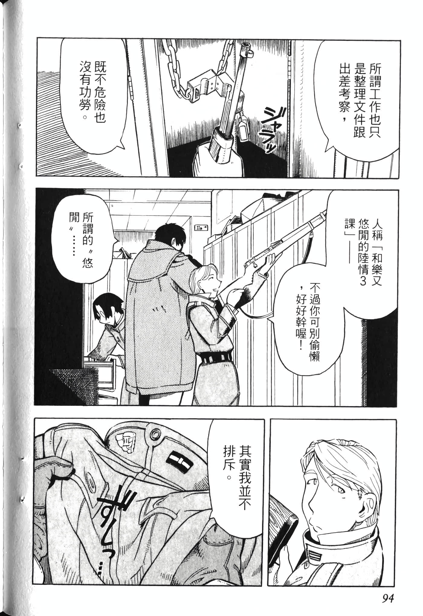 Page 98