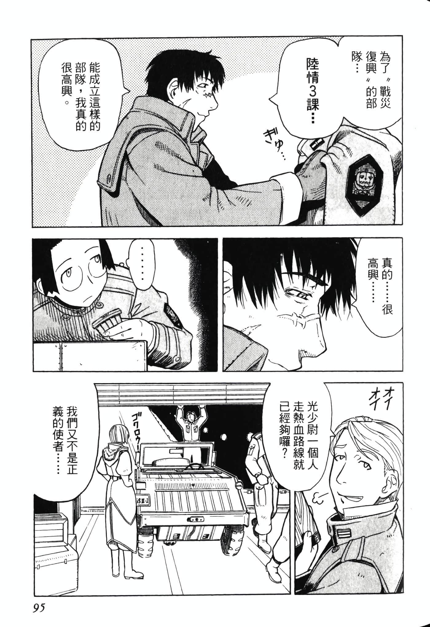 Page 99