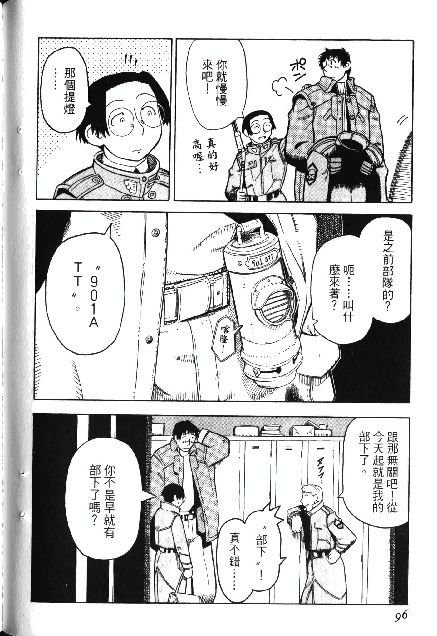 Page 100