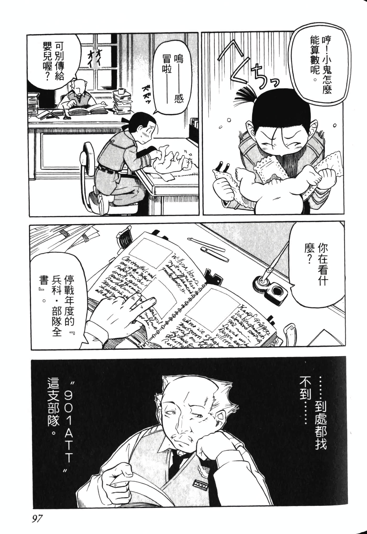 Page 101