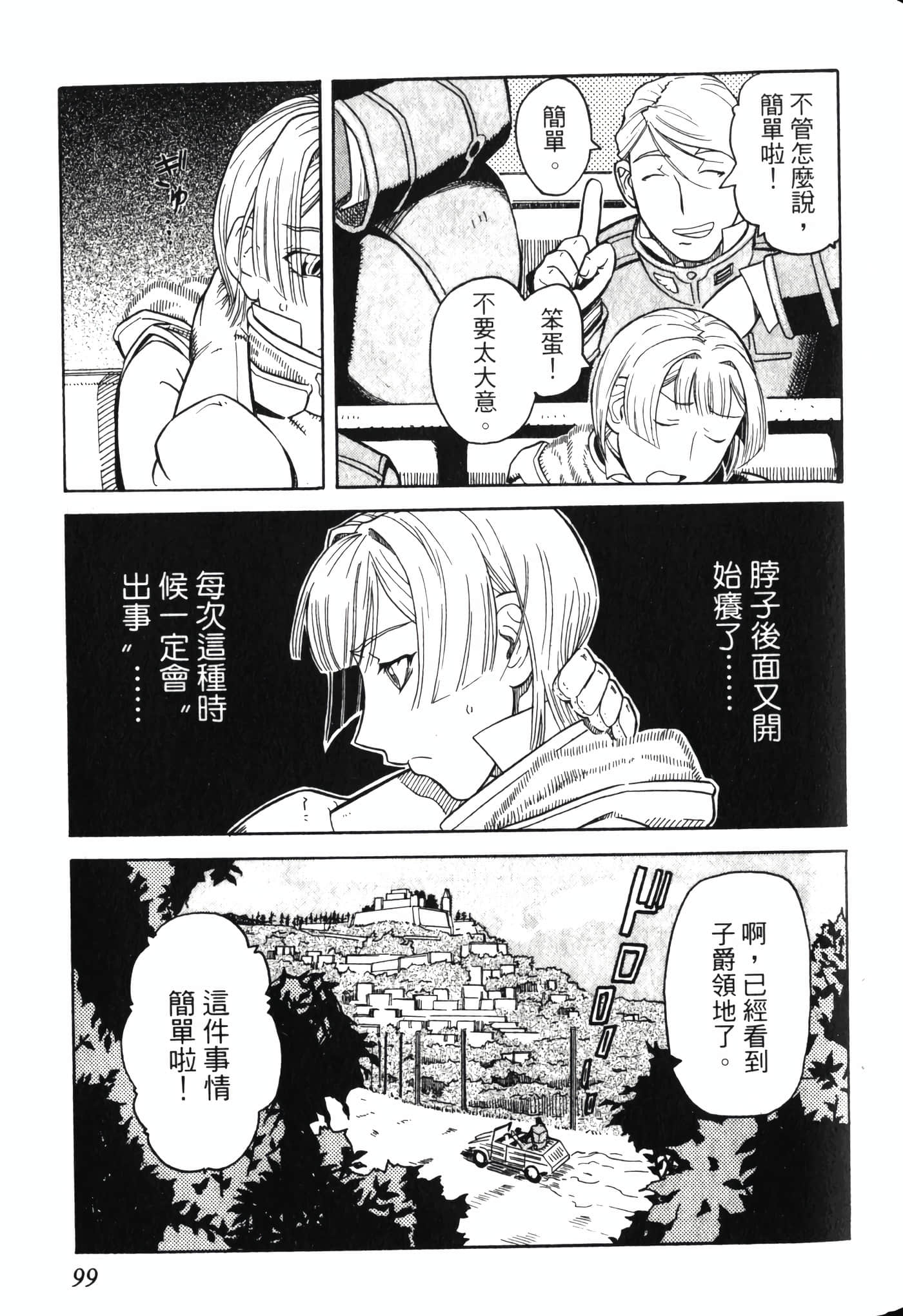 Page 103