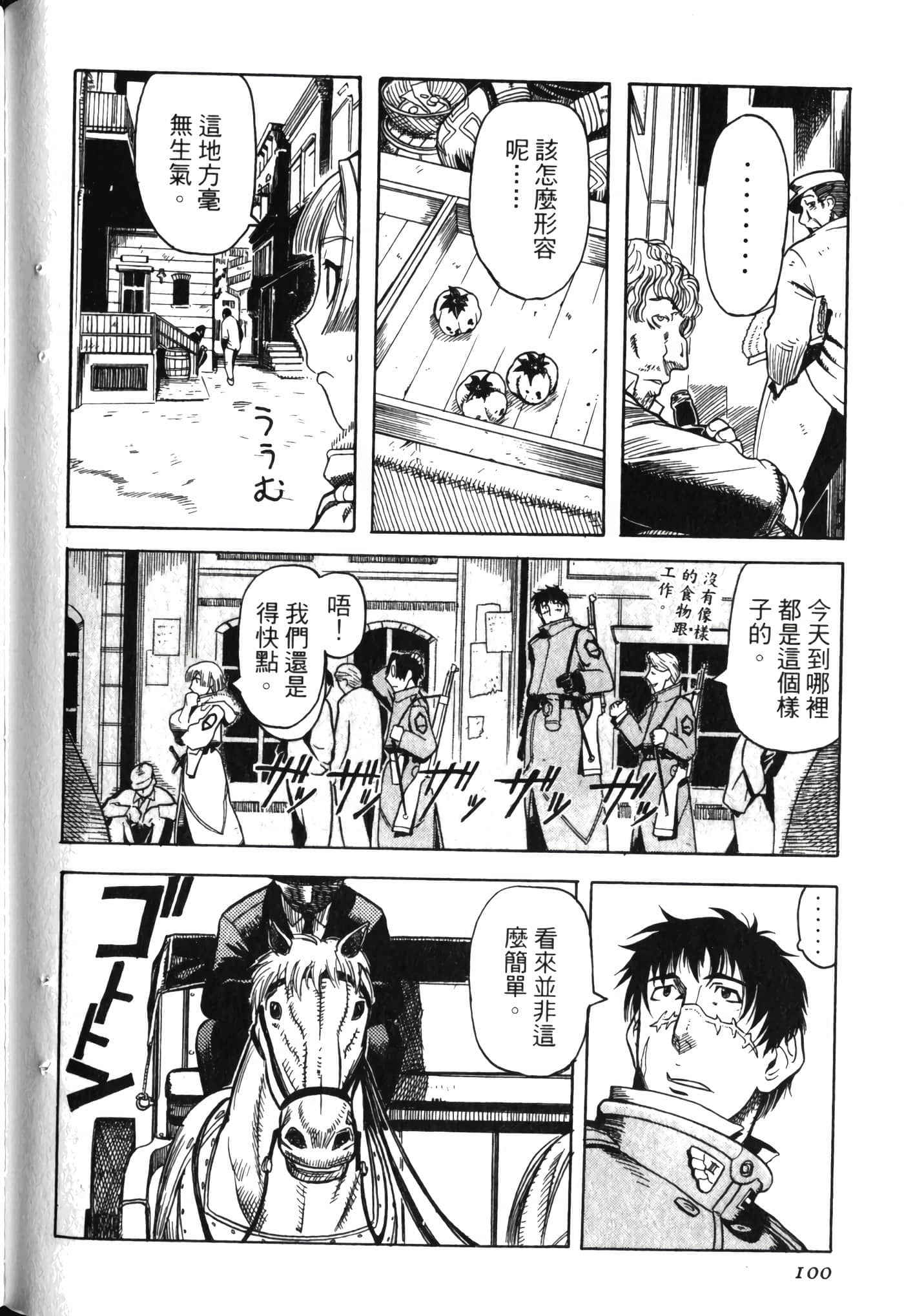 Page 104