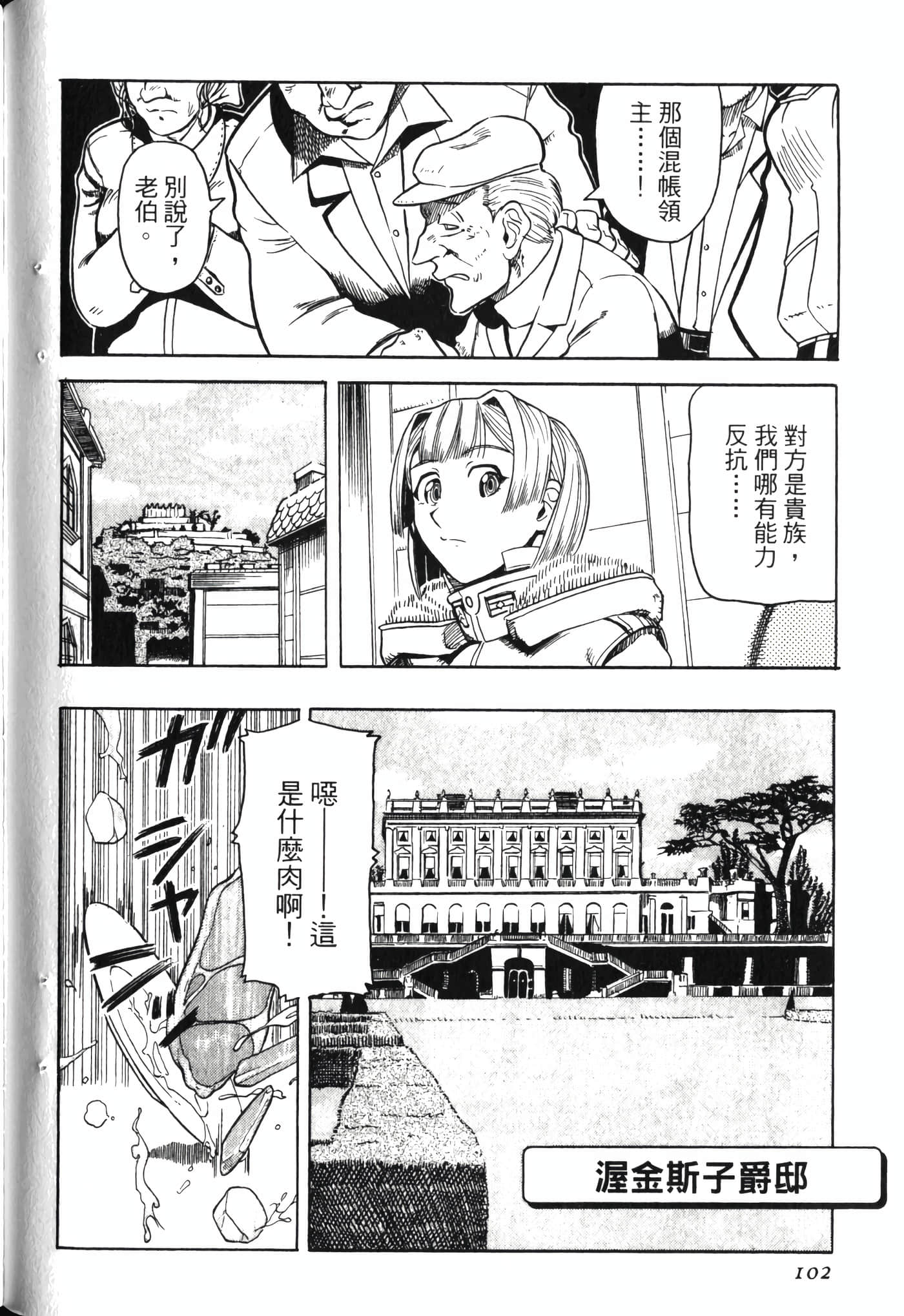 Page 106