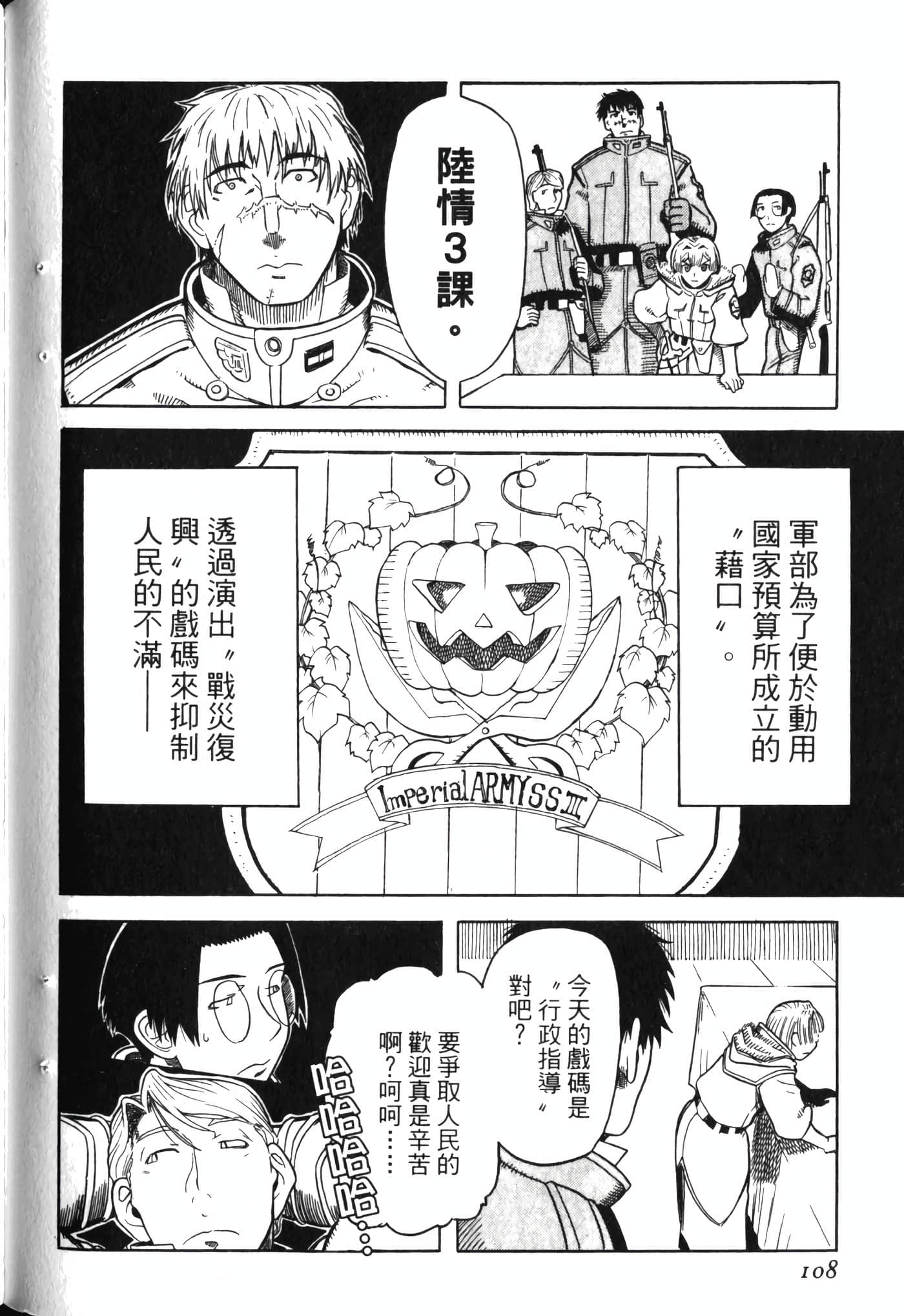 Page 112