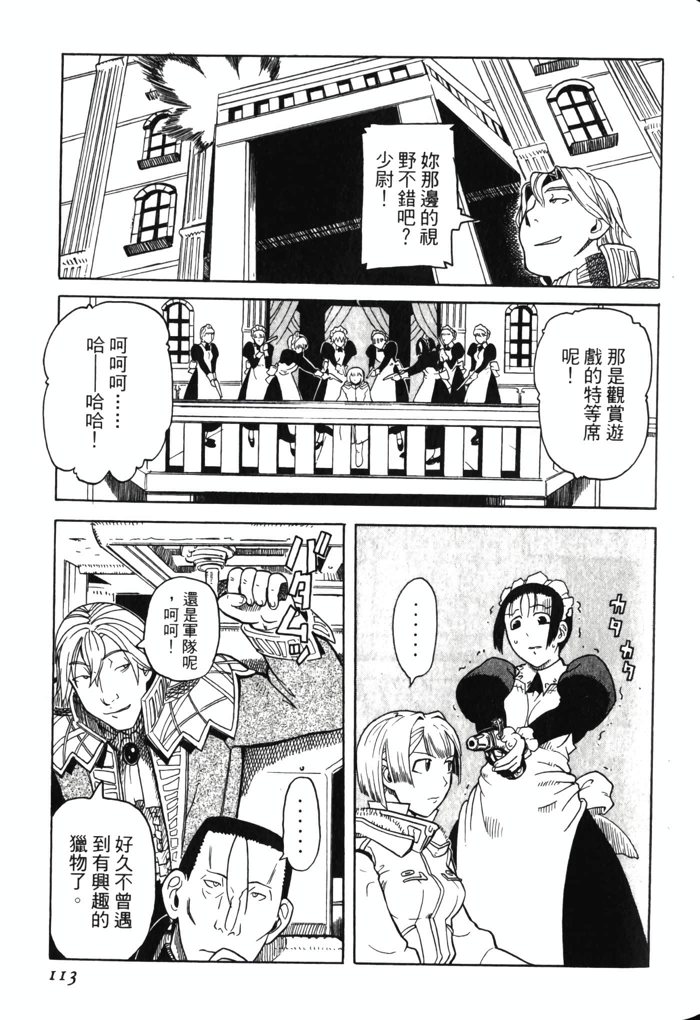 Page 117