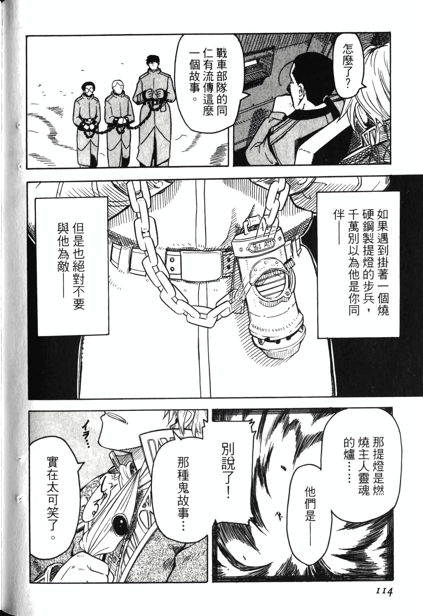 Page 118