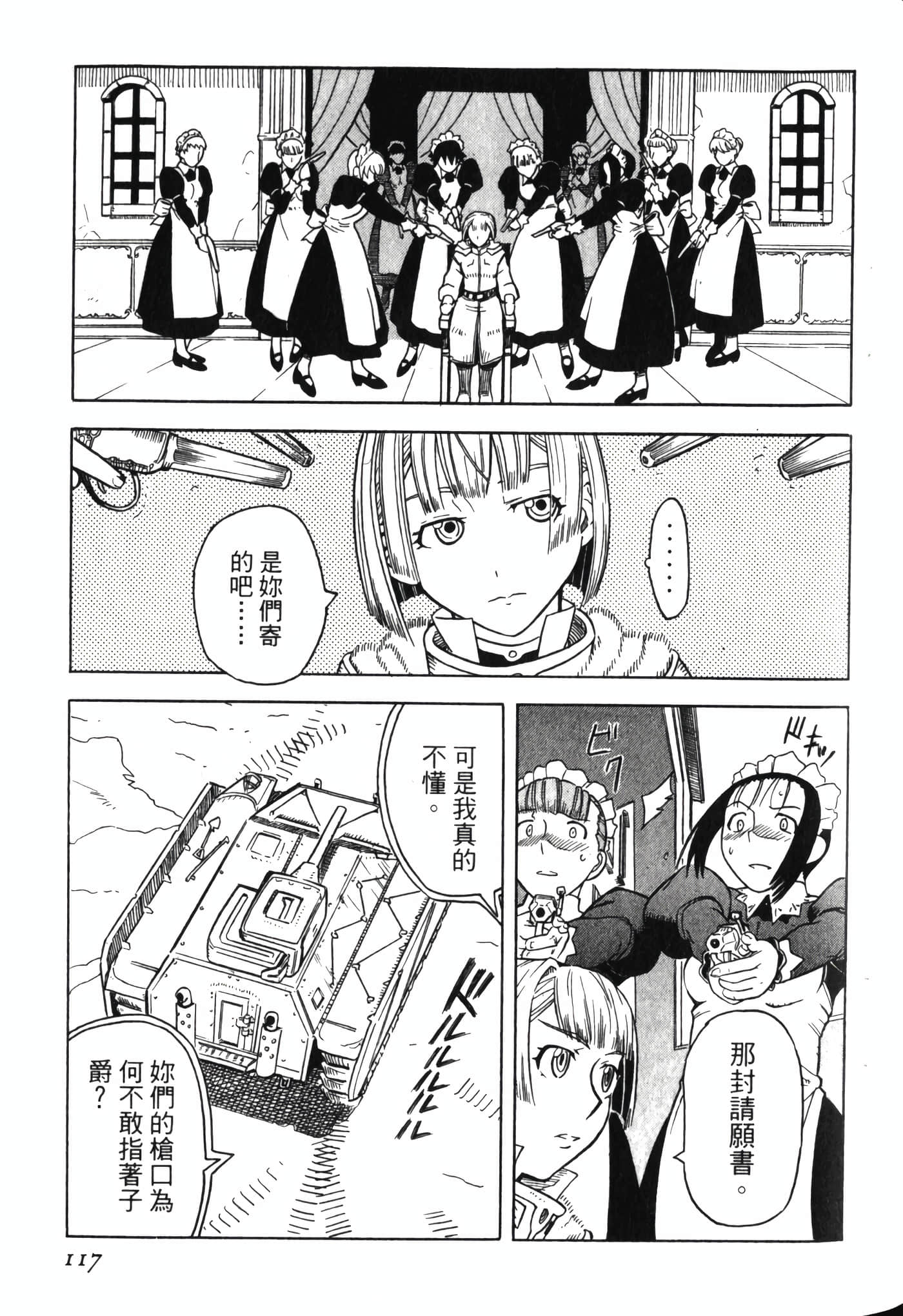 Page 121