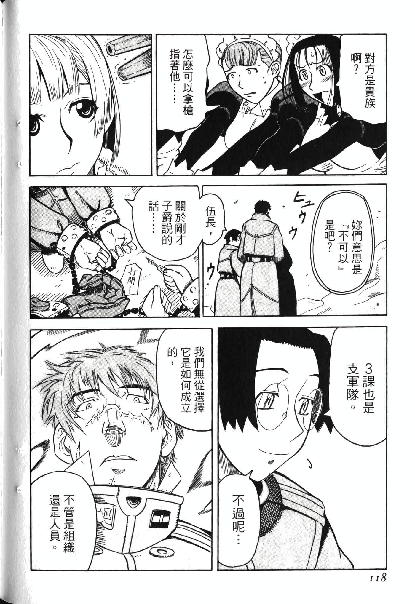 Page 122