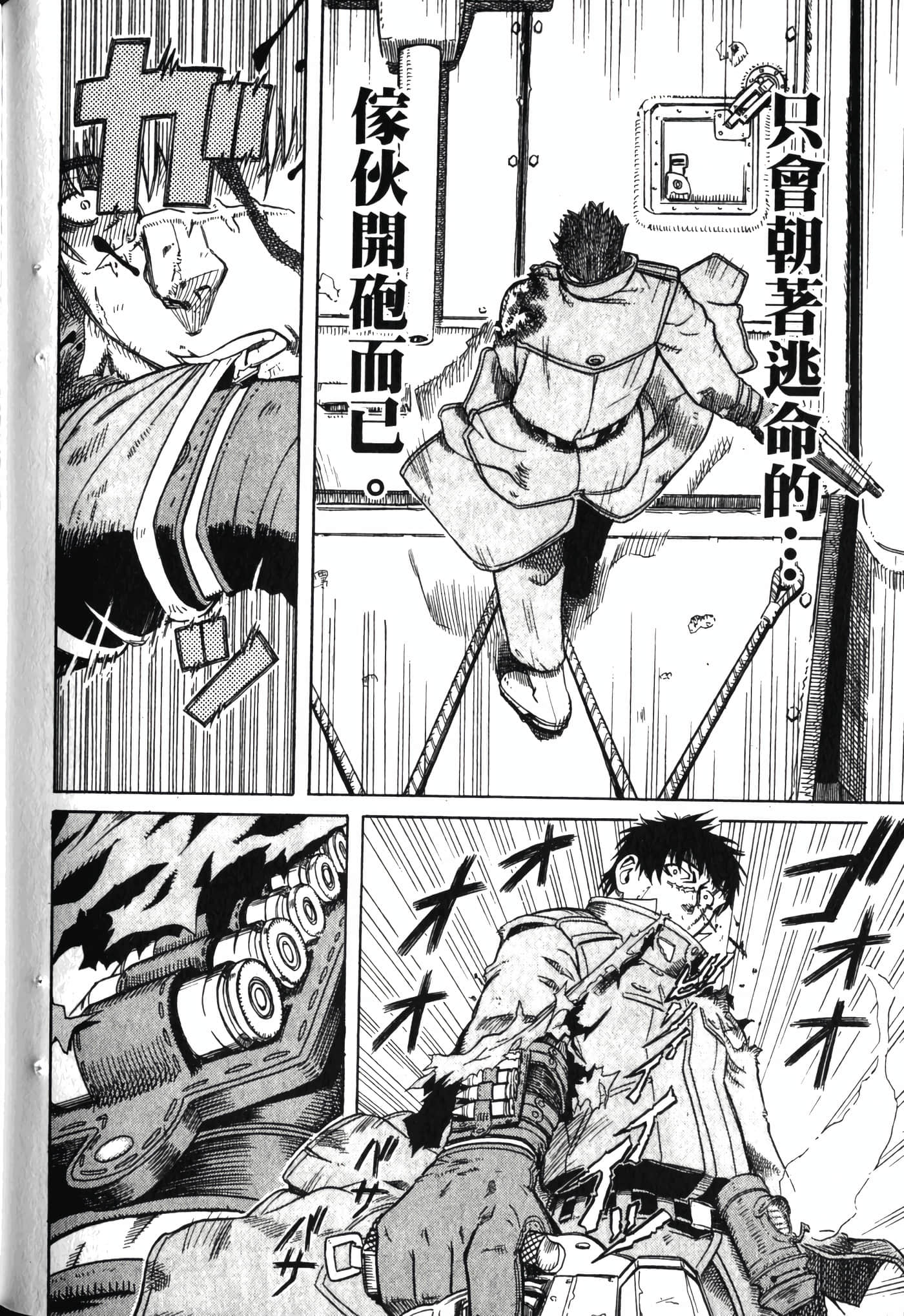 Page 138