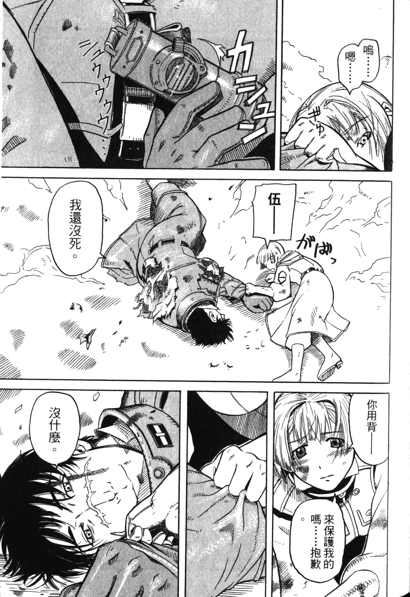 Page 145