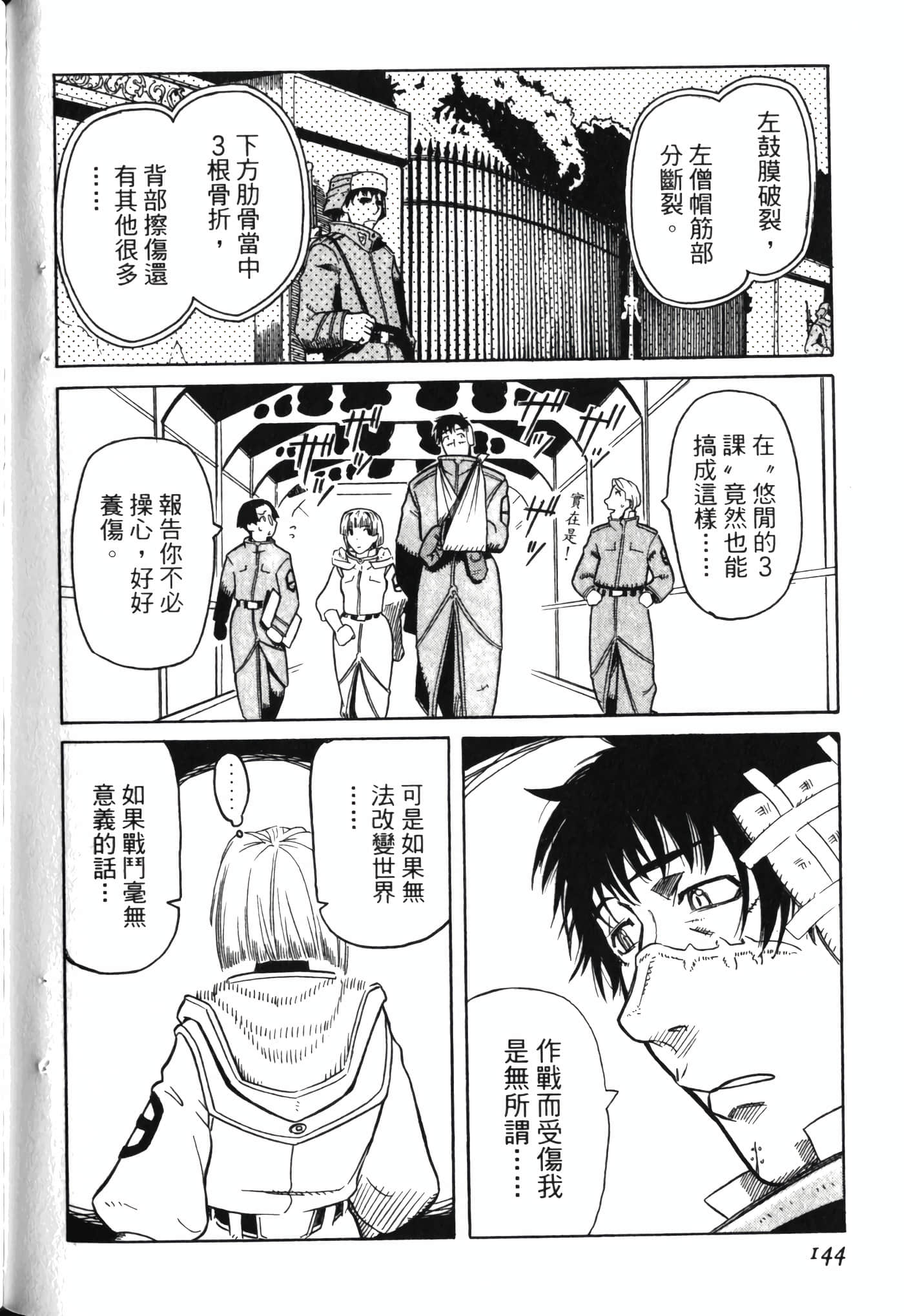 Page 148
