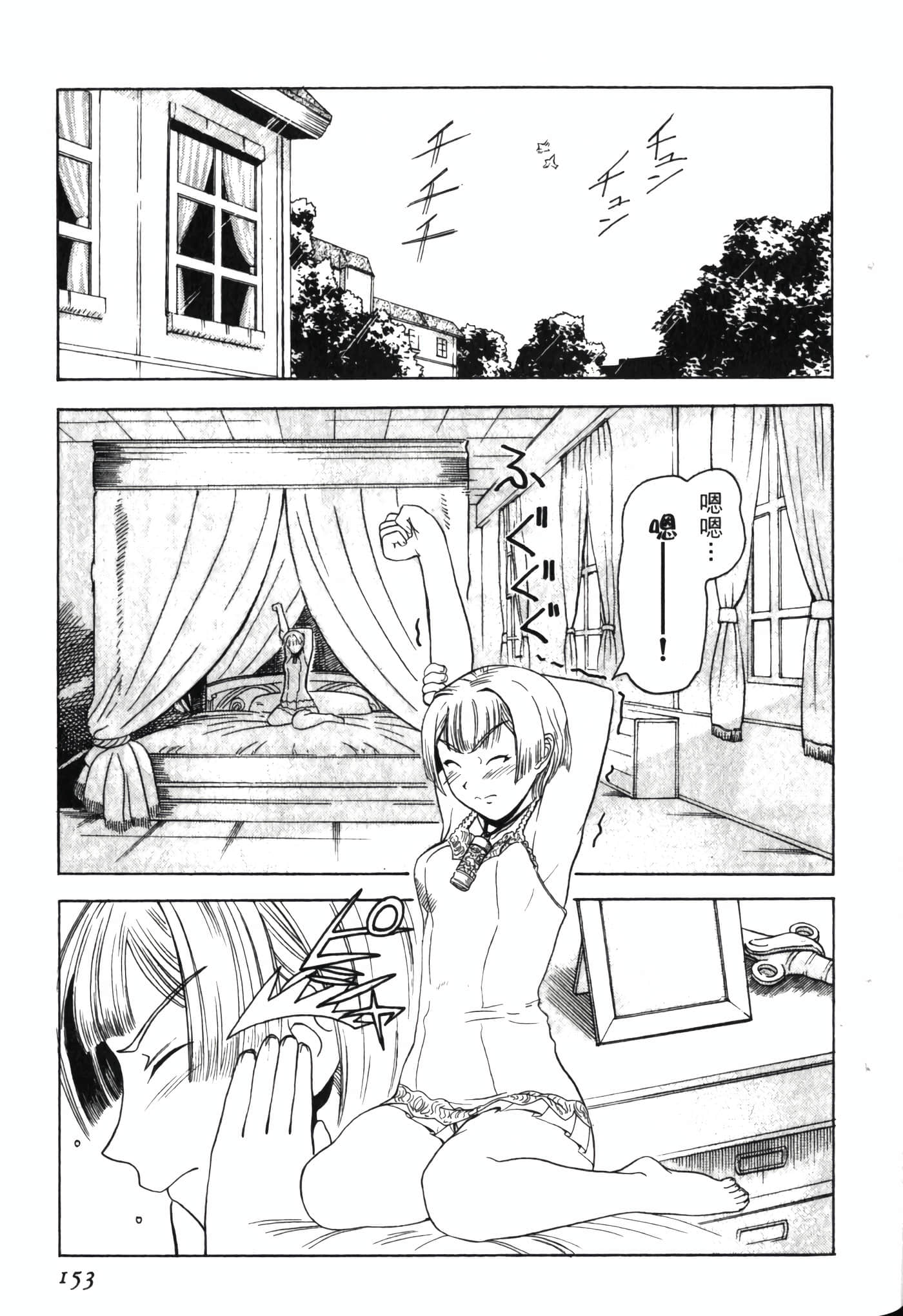 Page 157