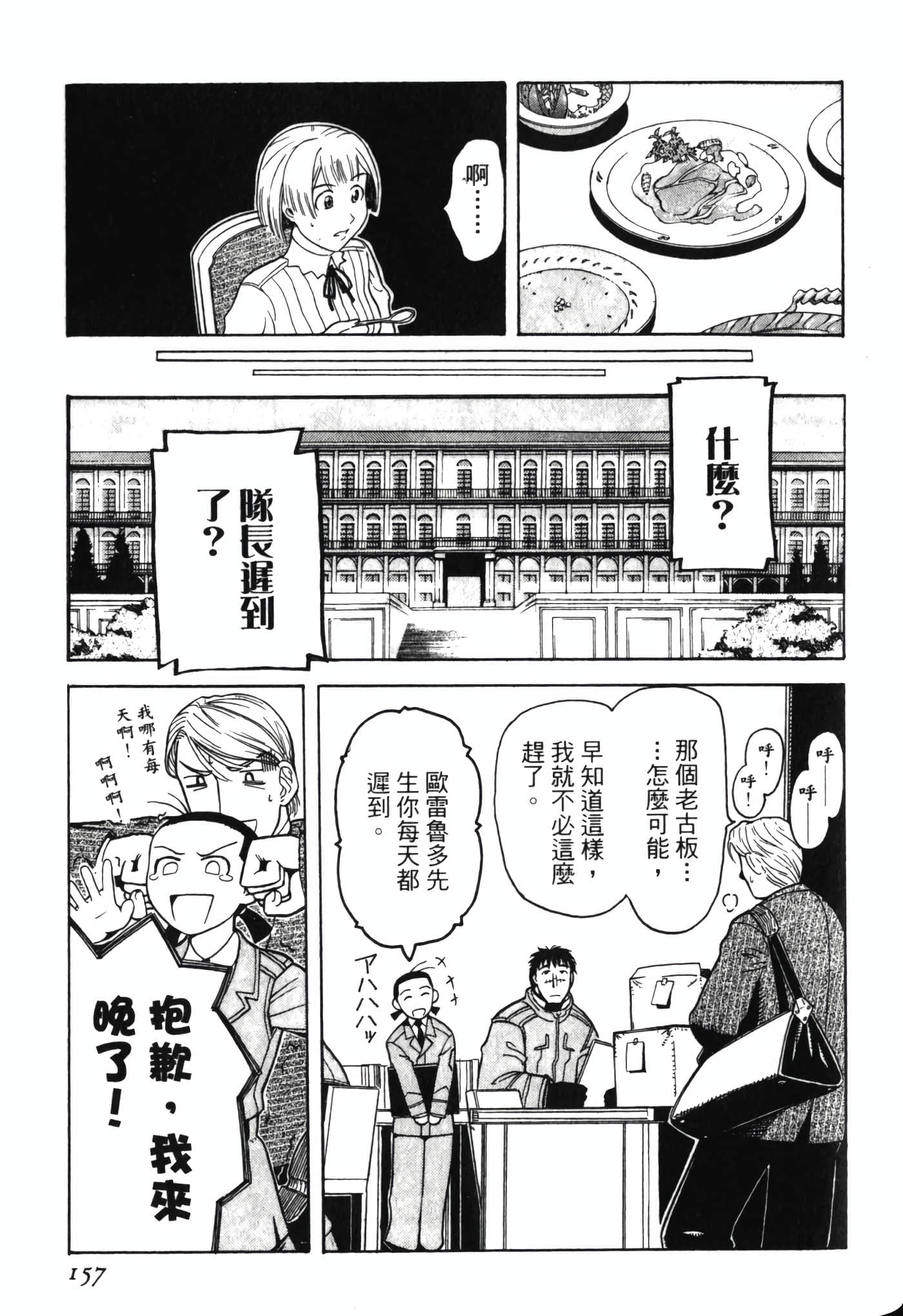 Page 161