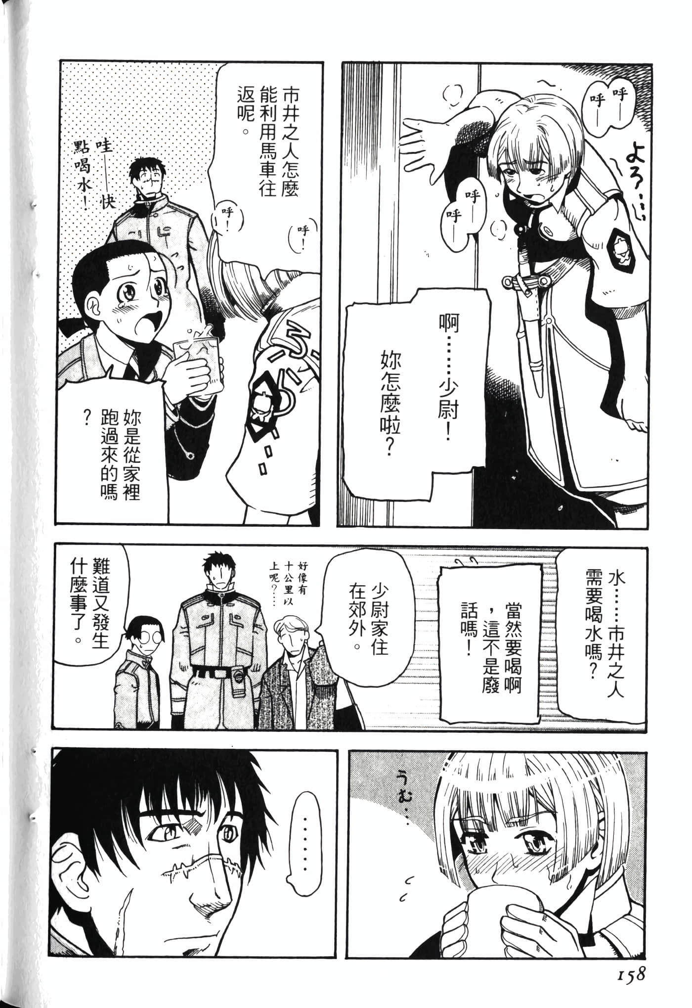 Page 162