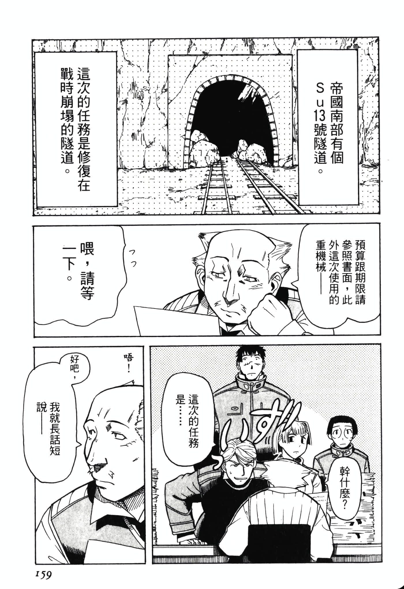 Page 163