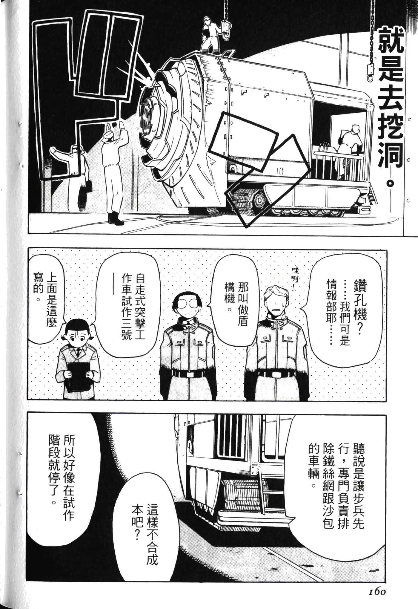 Page 164