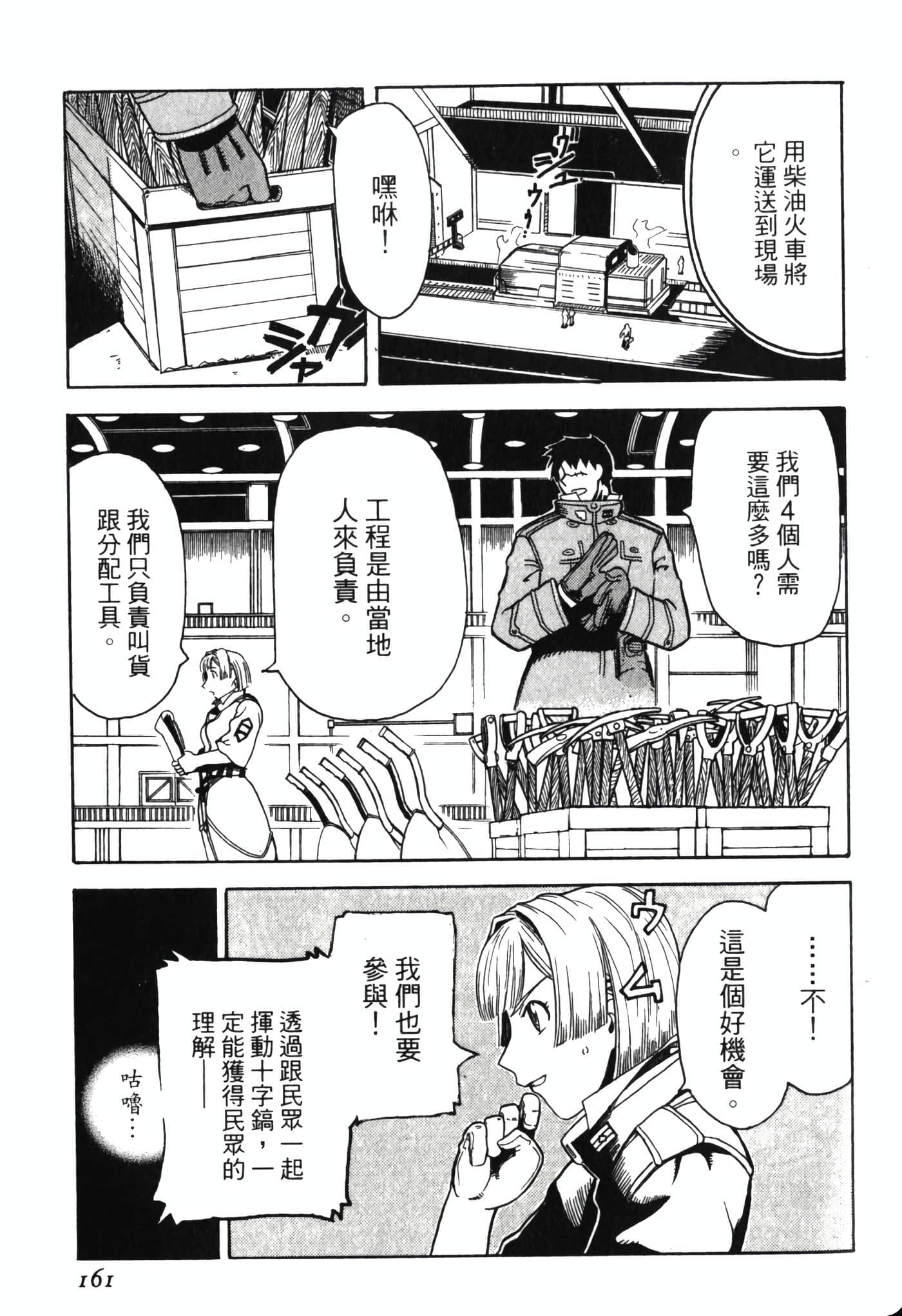 Page 165