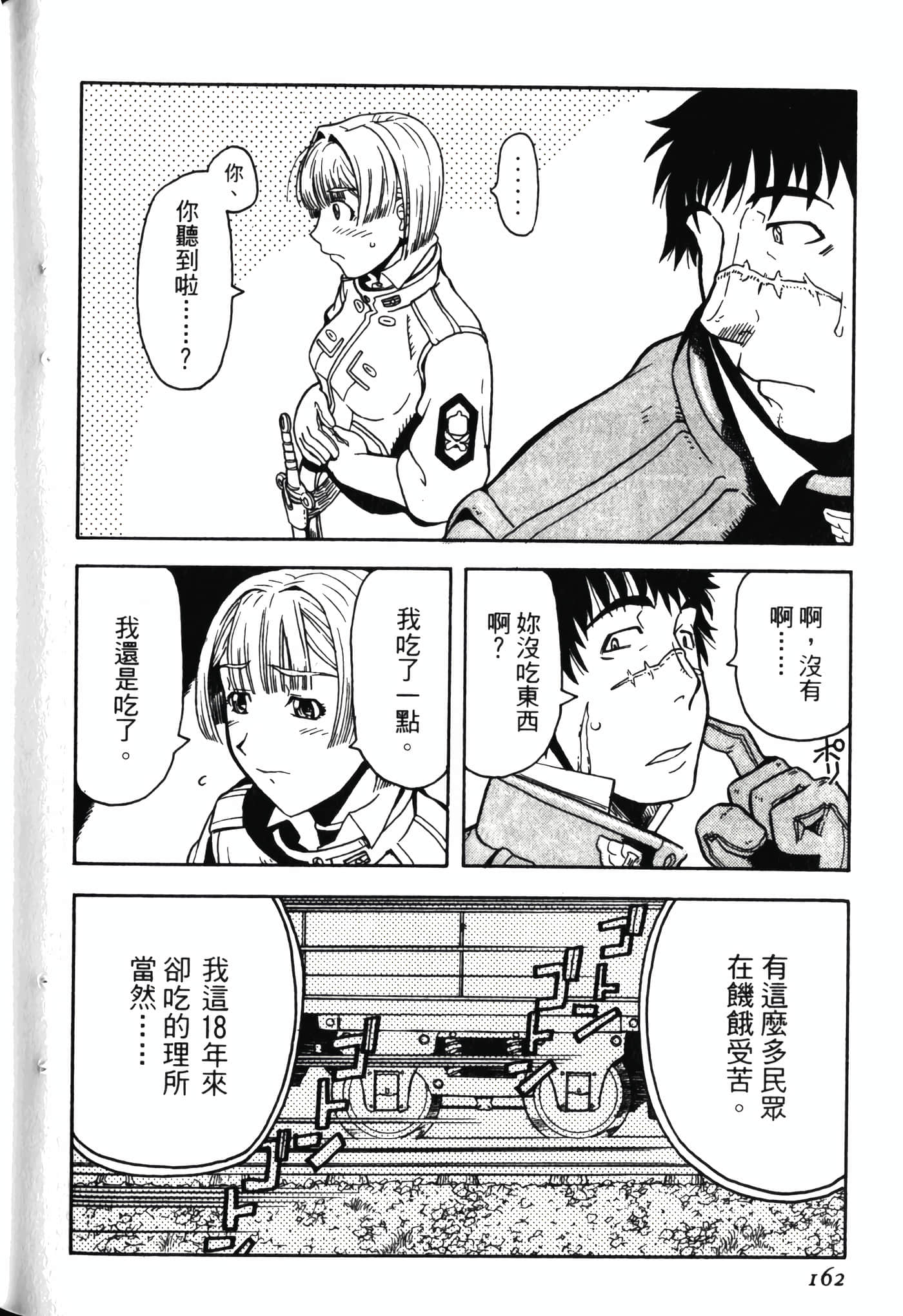 Page 166