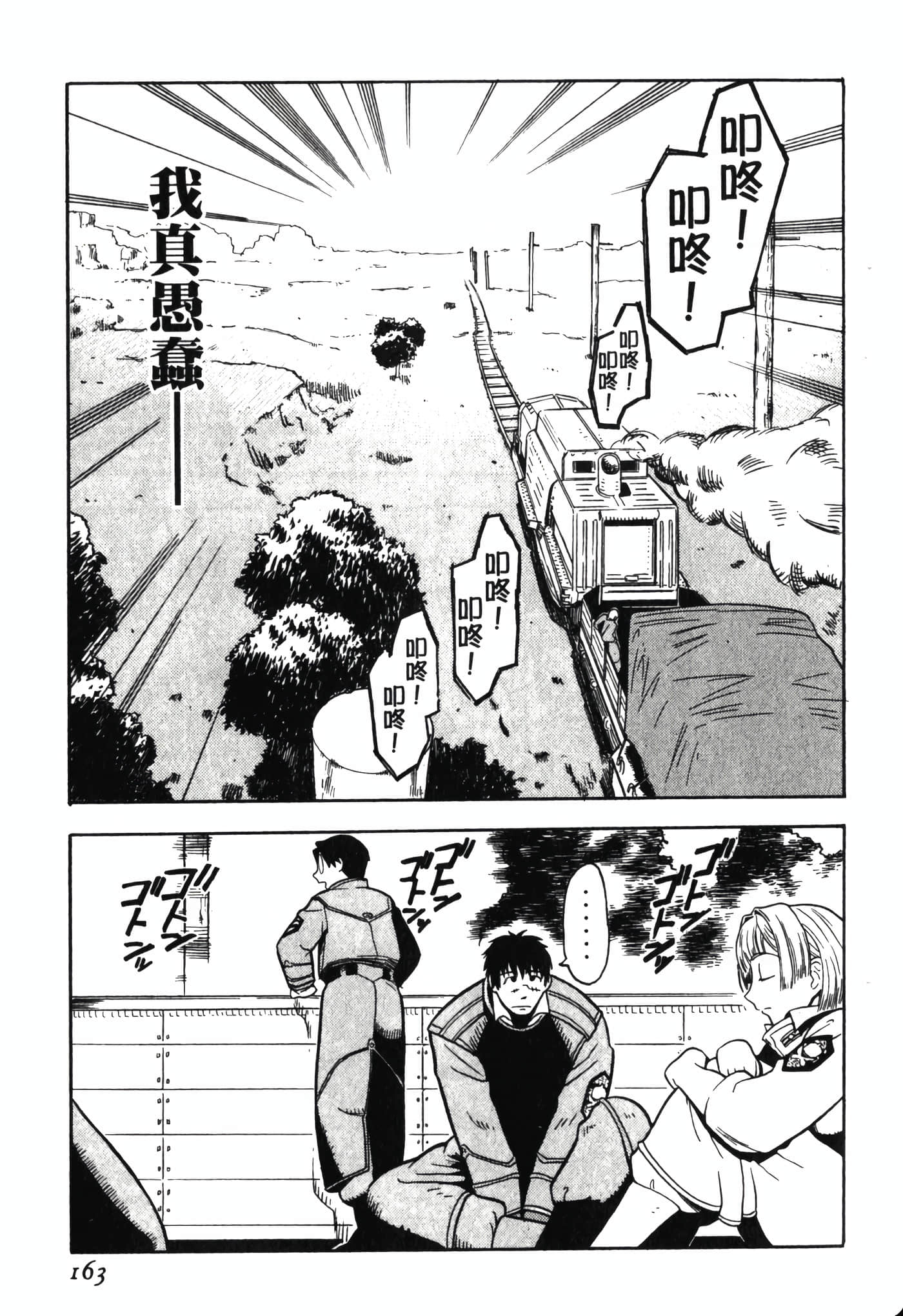 Page 167